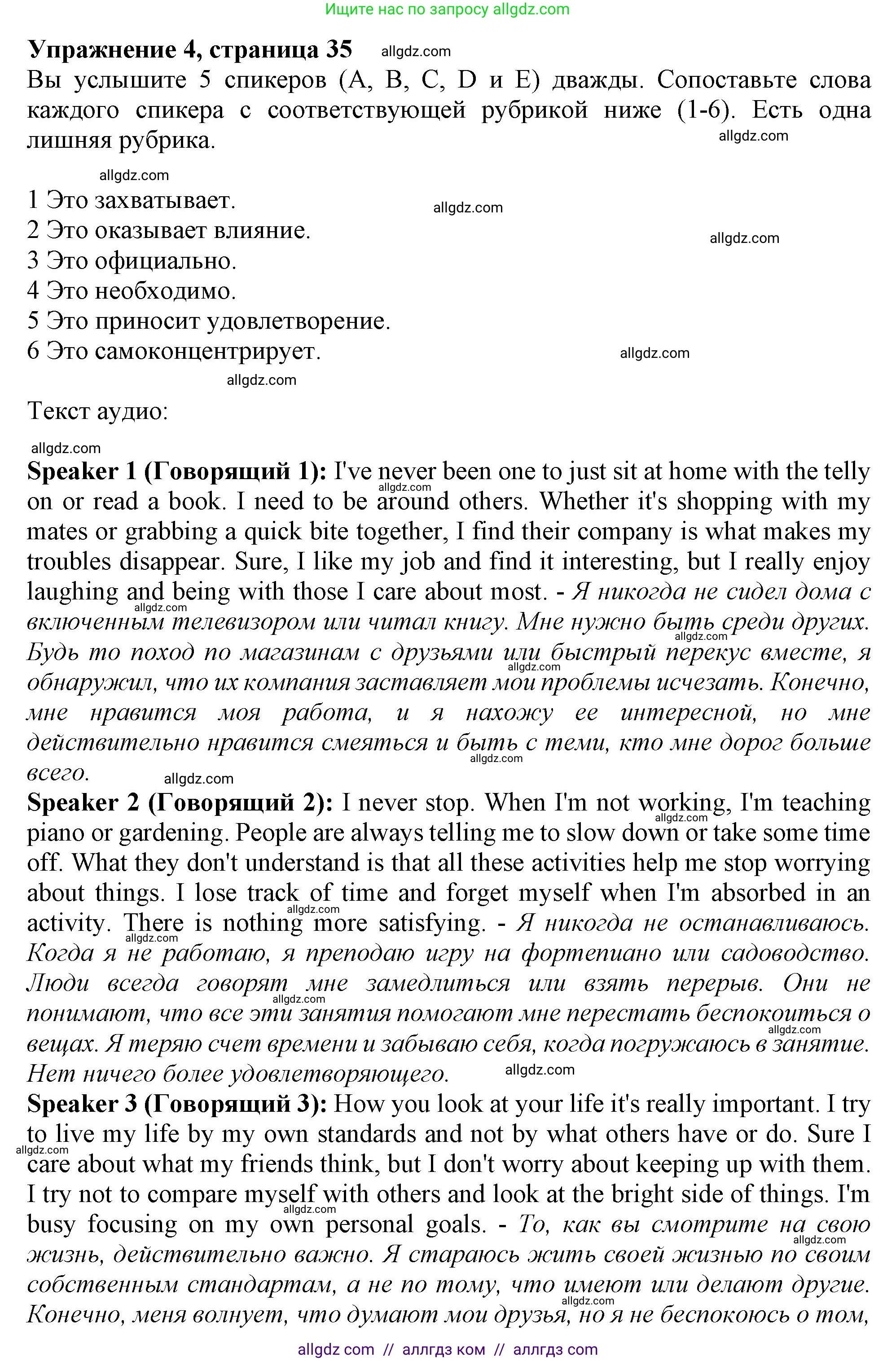 Английский язык (english), 9 класс Рабочая тетрадь (workbook), авторы: Баранова Ксения Михайловна (Baranova Ksenia), Дули Дженни (Dooley Jenny), Копылова Виктория Викторовна (Kopylova Victoria), Мильруд Радислав Петрович (Millrood Radislav), Эванс Вирджиния (Evans Virginia), издательство Просвещение, Москва, 2024, белого цвета, страница 35, номер 4, Решение 1 (2024-2027)