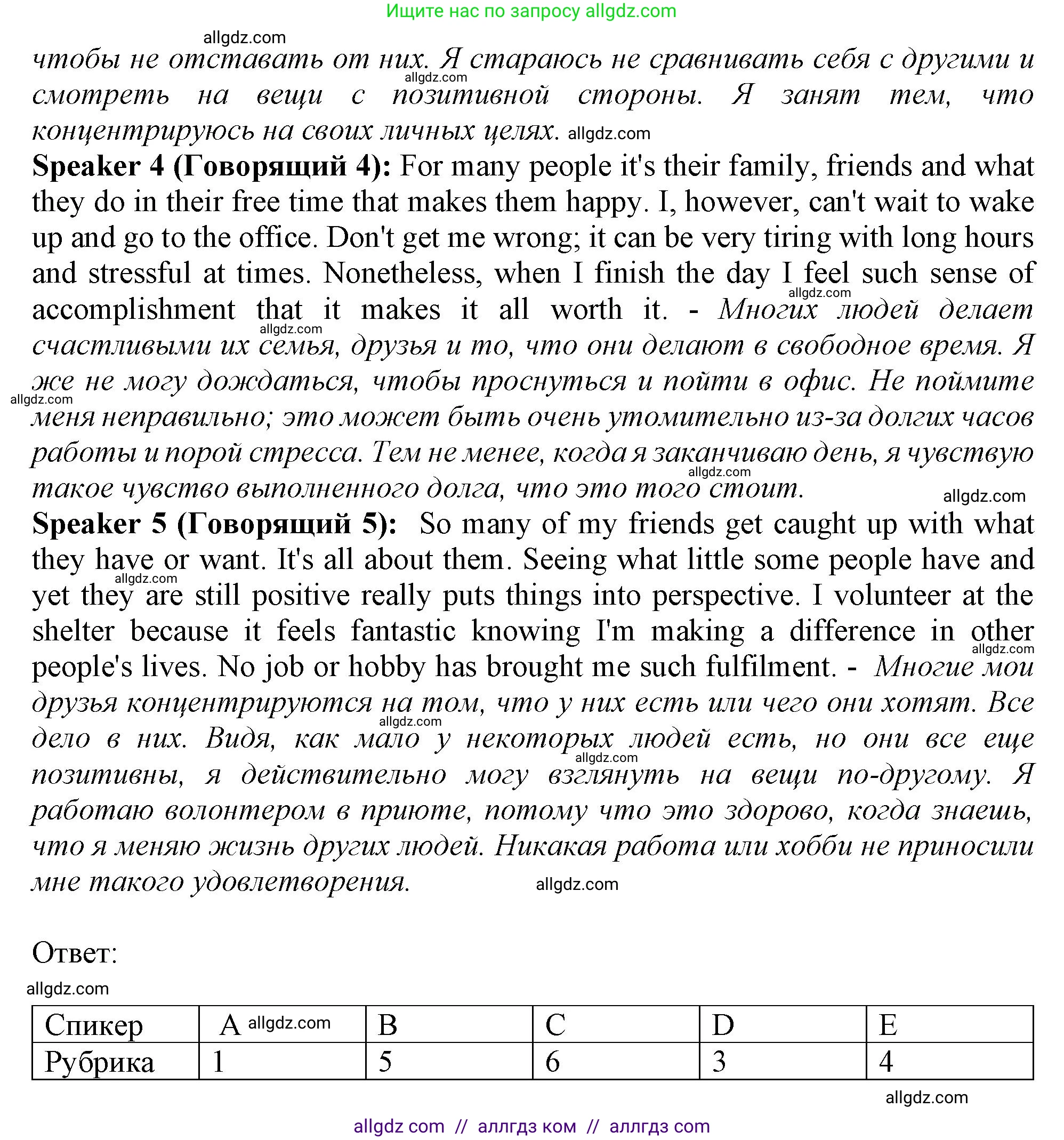 Английский язык (english), 9 класс Рабочая тетрадь (workbook), авторы: Баранова Ксения Михайловна (Baranova Ksenia), Дули Дженни (Dooley Jenny), Копылова Виктория Викторовна (Kopylova Victoria), Мильруд Радислав Петрович (Millrood Radislav), Эванс Вирджиния (Evans Virginia), издательство Просвещение, Москва, 2024, белого цвета, страница 35, номер 4, Решение 1 (2024-2027) (продолжение 2)