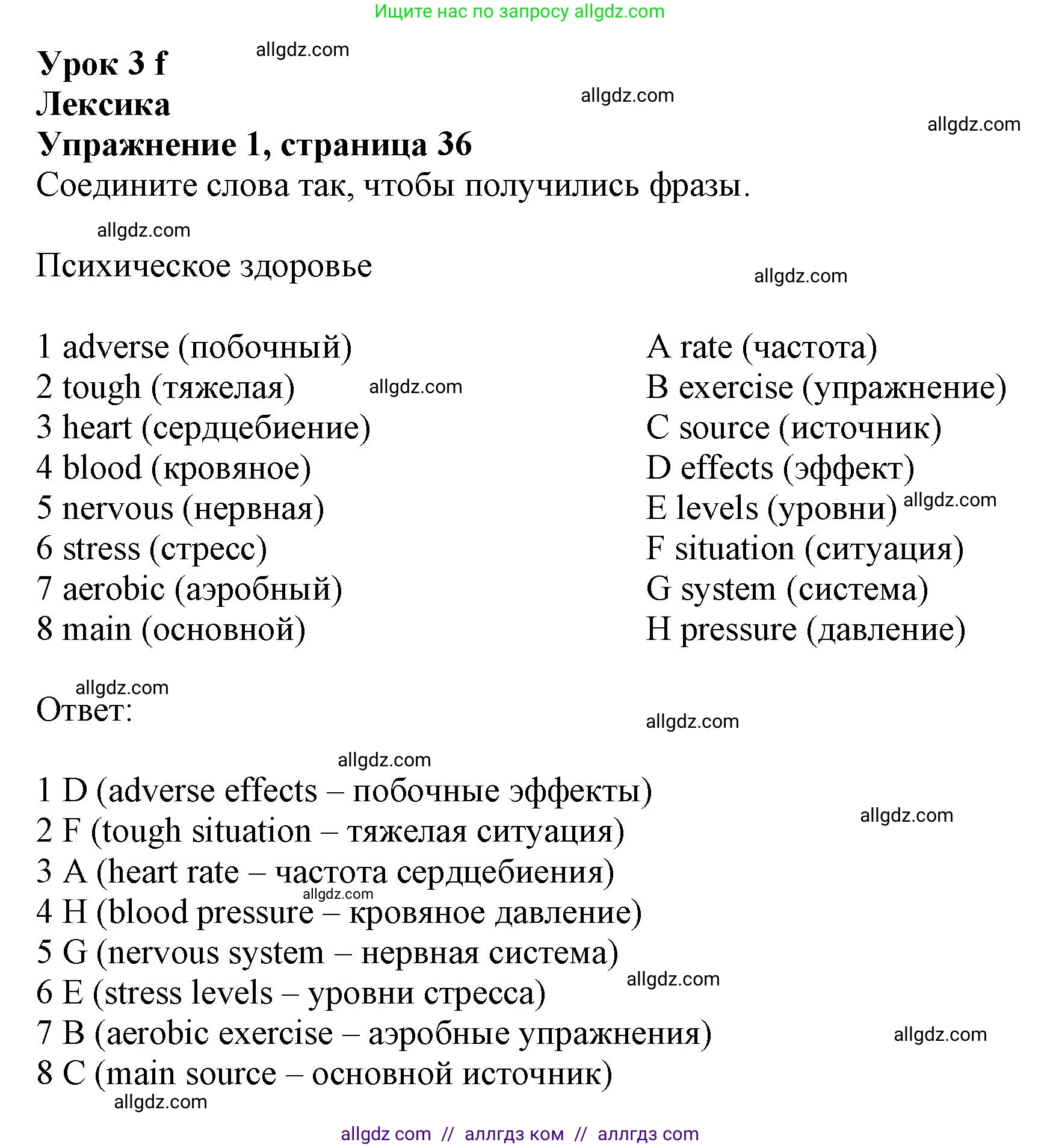Английский язык (english), 9 класс Рабочая тетрадь (workbook), авторы: Баранова Ксения Михайловна (Baranova Ksenia), Дули Дженни (Dooley Jenny), Копылова Виктория Викторовна (Kopylova Victoria), Мильруд Радислав Петрович (Millrood Radislav), Эванс Вирджиния (Evans Virginia), издательство Просвещение, Москва, 2024, белого цвета, страница 36, номер 1, Решение 1 (2024-2027)