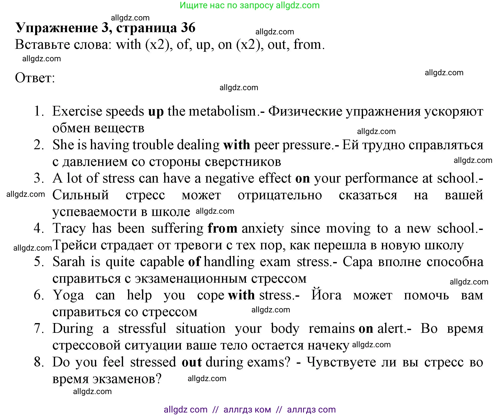 Английский язык (english), 9 класс Рабочая тетрадь (workbook), авторы: Баранова Ксения Михайловна (Baranova Ksenia), Дули Дженни (Dooley Jenny), Копылова Виктория Викторовна (Kopylova Victoria), Мильруд Радислав Петрович (Millrood Radislav), Эванс Вирджиния (Evans Virginia), издательство Просвещение, Москва, 2024, белого цвета, страница 36, номер 3, Решение 1 (2024-2027)