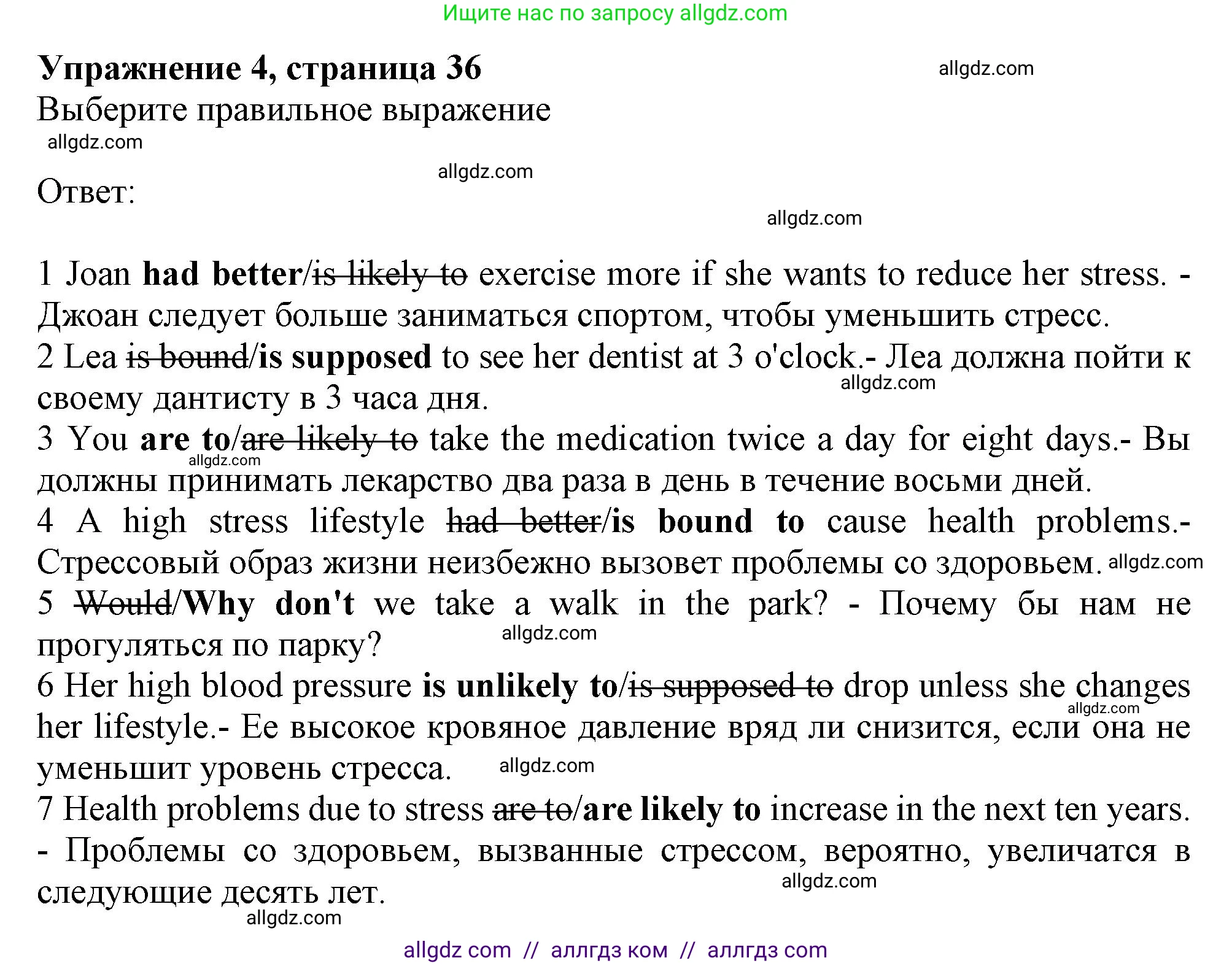 Английский язык (english), 9 класс Рабочая тетрадь (workbook), авторы: Баранова Ксения Михайловна (Baranova Ksenia), Дули Дженни (Dooley Jenny), Копылова Виктория Викторовна (Kopylova Victoria), Мильруд Радислав Петрович (Millrood Radislav), Эванс Вирджиния (Evans Virginia), издательство Просвещение, Москва, 2024, белого цвета, страница 36, номер 4, Решение 1 (2024-2027)