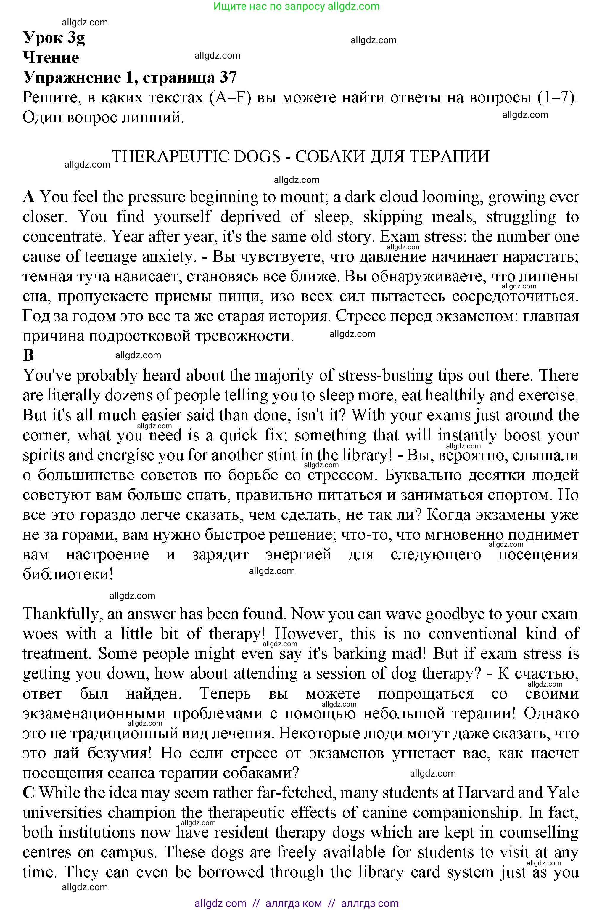 Английский язык (english), 9 класс Рабочая тетрадь (workbook), авторы: Баранова Ксения Михайловна (Baranova Ksenia), Дули Дженни (Dooley Jenny), Копылова Виктория Викторовна (Kopylova Victoria), Мильруд Радислав Петрович (Millrood Radislav), Эванс Вирджиния (Evans Virginia), издательство Просвещение, Москва, 2024, белого цвета, страница 37, номер 1, Решение 1 (2024-2027)