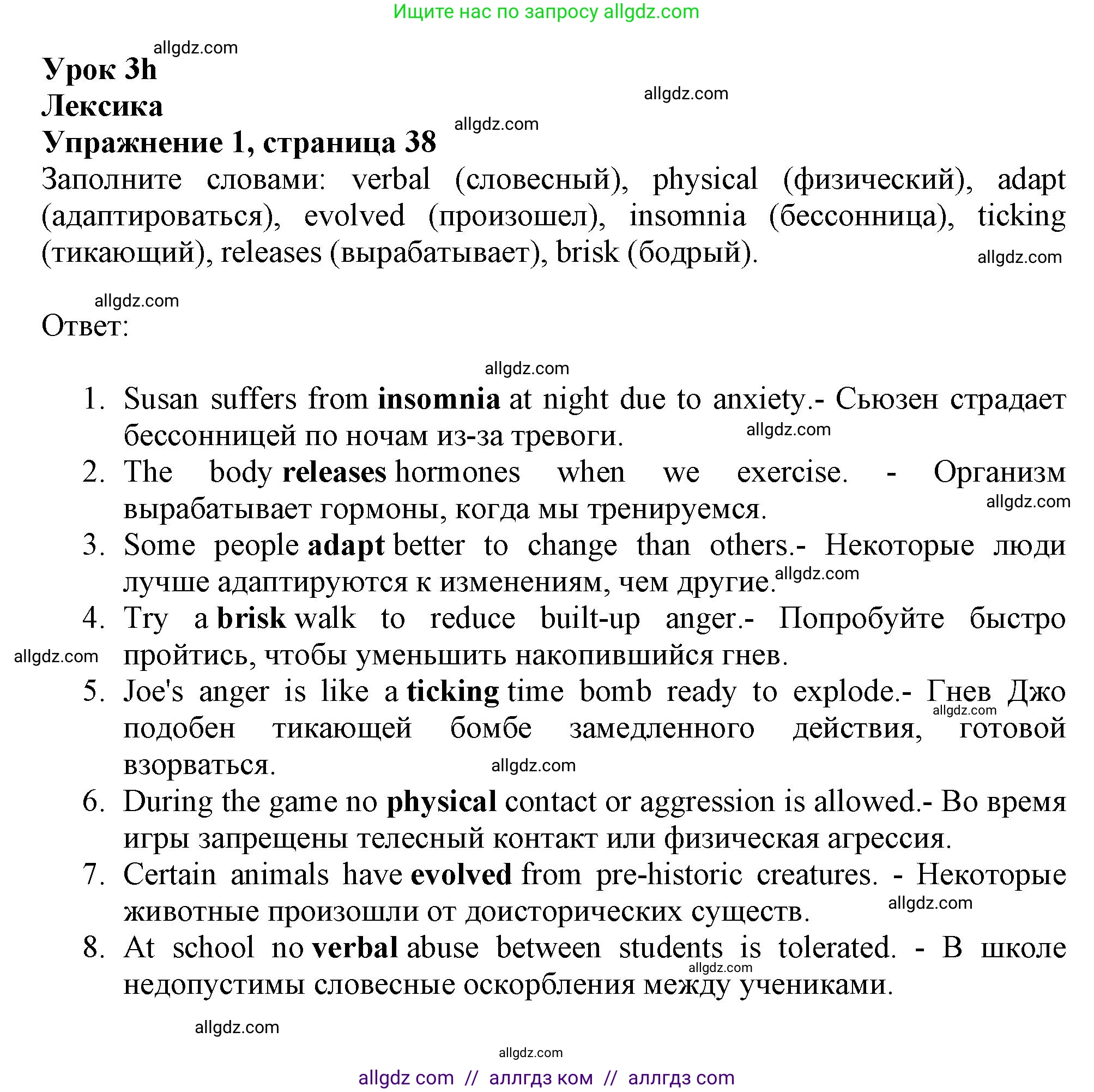 Английский язык (english), 9 класс Рабочая тетрадь (workbook), авторы: Баранова Ксения Михайловна (Baranova Ksenia), Дули Дженни (Dooley Jenny), Копылова Виктория Викторовна (Kopylova Victoria), Мильруд Радислав Петрович (Millrood Radislav), Эванс Вирджиния (Evans Virginia), издательство Просвещение, Москва, 2024, белого цвета, страница 38, номер 1, Решение 1 (2024-2027)