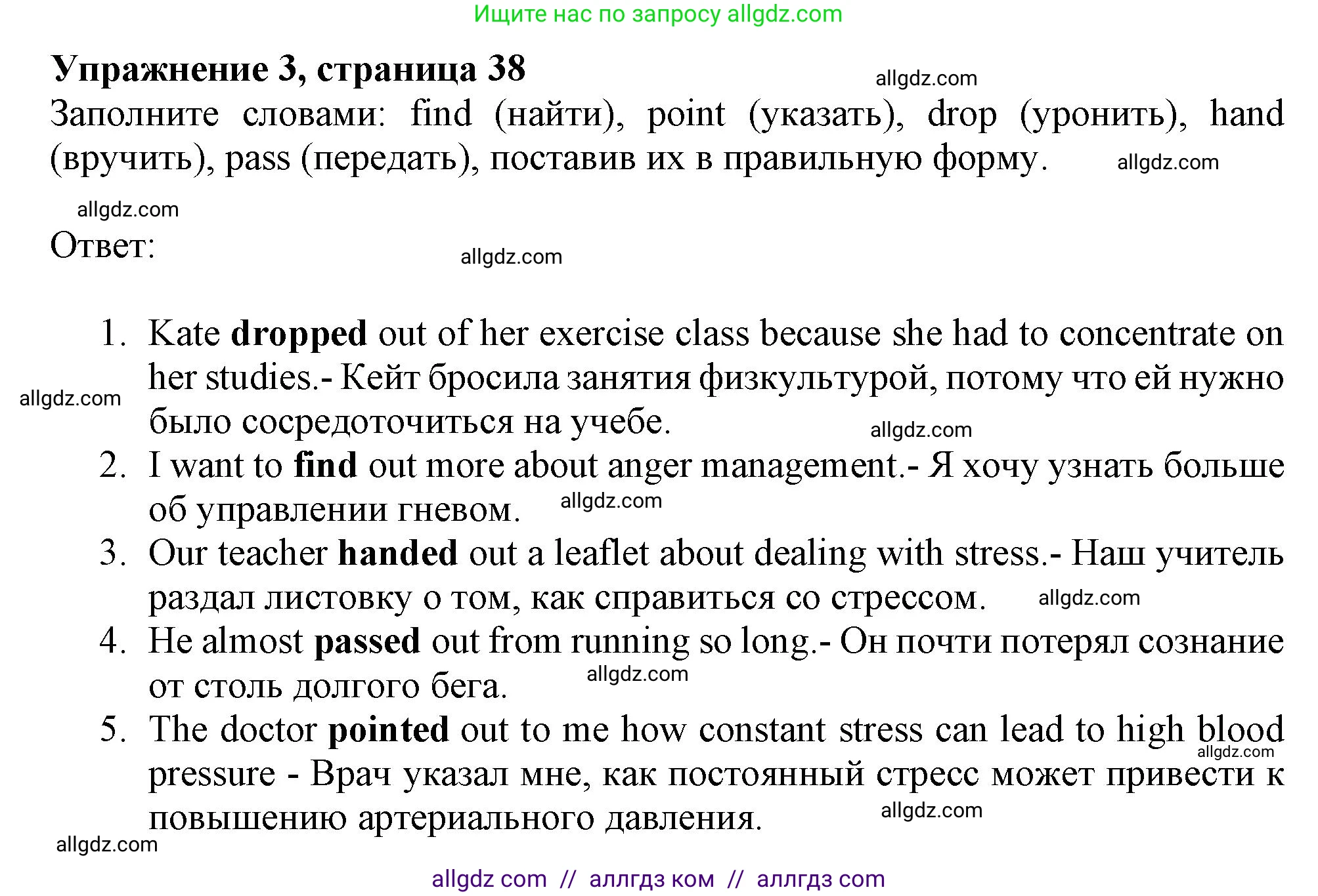 Английский язык (english), 9 класс Рабочая тетрадь (workbook), авторы: Баранова Ксения Михайловна (Baranova Ksenia), Дули Дженни (Dooley Jenny), Копылова Виктория Викторовна (Kopylova Victoria), Мильруд Радислав Петрович (Millrood Radislav), Эванс Вирджиния (Evans Virginia), издательство Просвещение, Москва, 2024, белого цвета, страница 38, номер 3, Решение 1 (2024-2027)