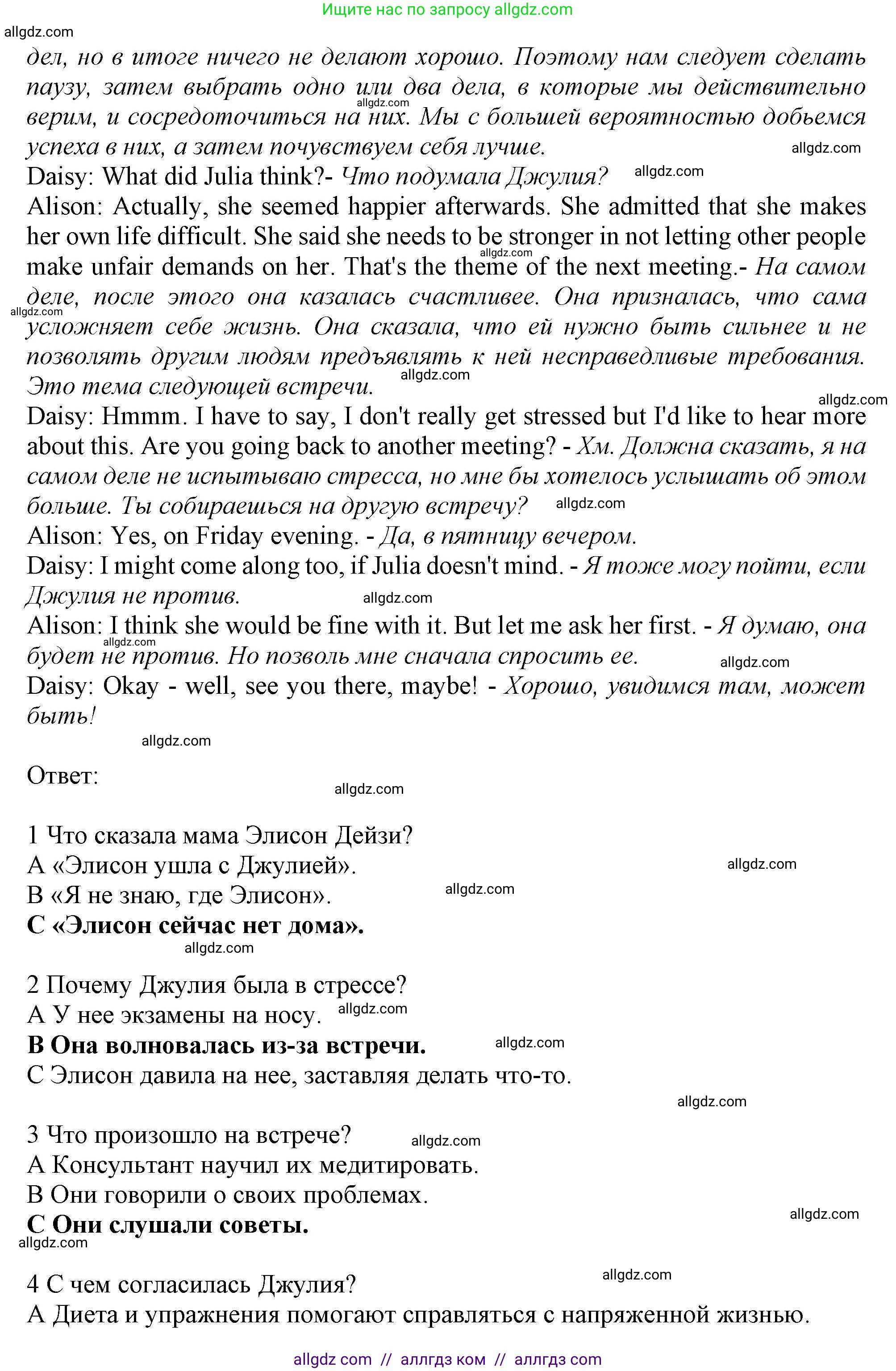 Английский язык (english), 9 класс Рабочая тетрадь (workbook), авторы: Баранова Ксения Михайловна (Baranova Ksenia), Дули Дженни (Dooley Jenny), Копылова Виктория Викторовна (Kopylova Victoria), Мильруд Радислав Петрович (Millrood Radislav), Эванс Вирджиния (Evans Virginia), издательство Просвещение, Москва, 2024, белого цвета, страница 38, номер 4, Решение 1 (2024-2027) (продолжение 2)