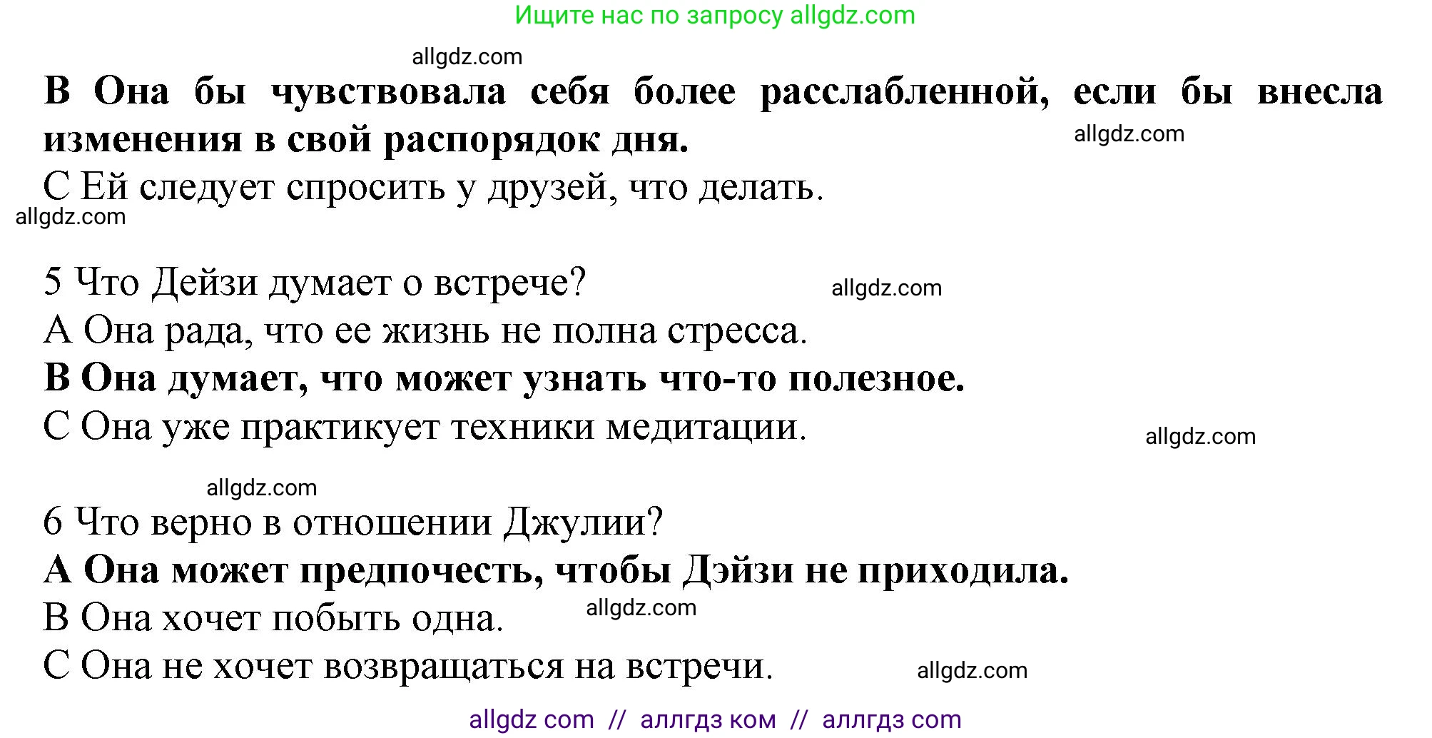 Английский язык (english), 9 класс Рабочая тетрадь (workbook), авторы: Баранова Ксения Михайловна (Baranova Ksenia), Дули Дженни (Dooley Jenny), Копылова Виктория Викторовна (Kopylova Victoria), Мильруд Радислав Петрович (Millrood Radislav), Эванс Вирджиния (Evans Virginia), издательство Просвещение, Москва, 2024, белого цвета, страница 38, номер 4, Решение 1 (2024-2027) (продолжение 3)