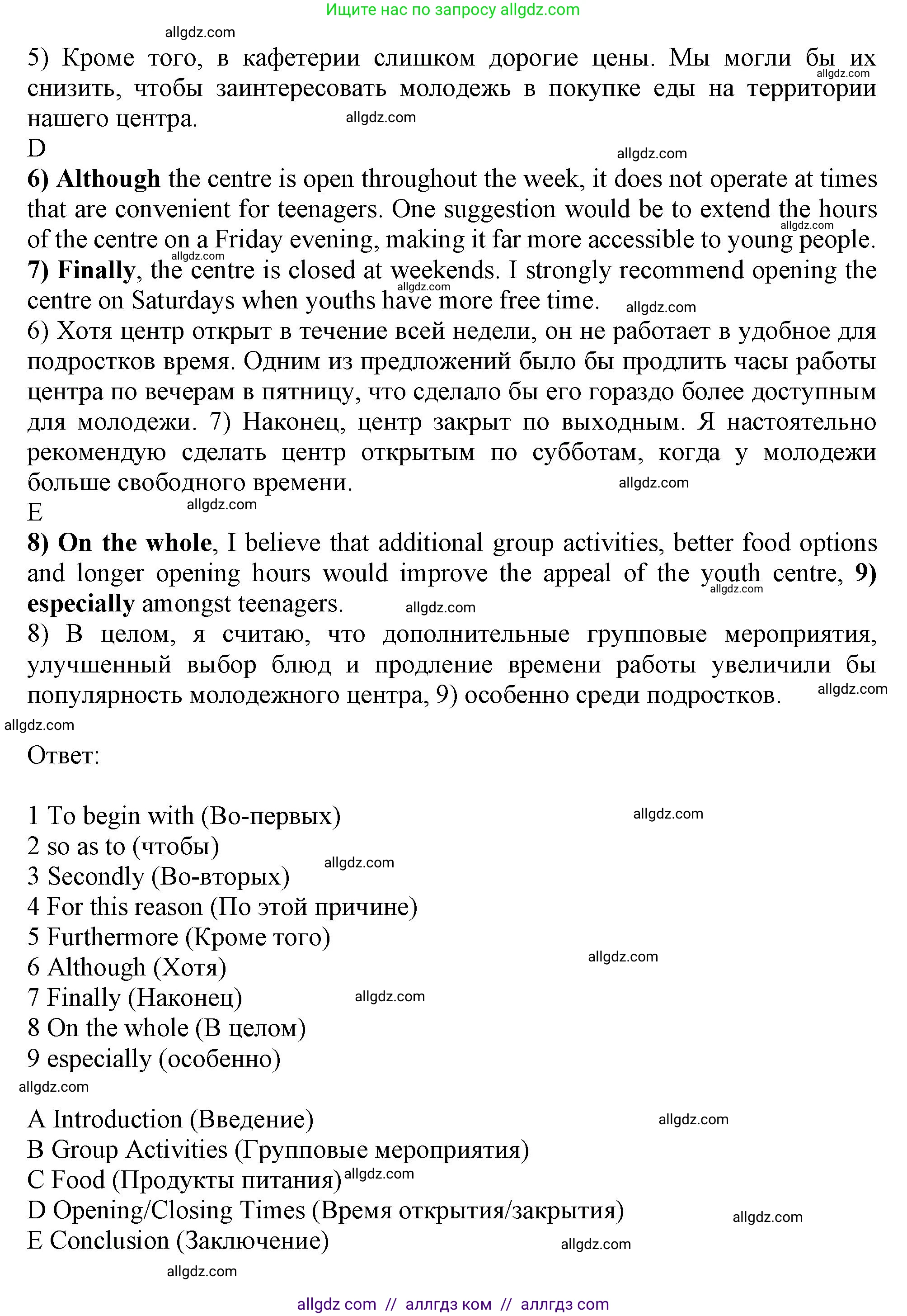 Английский язык (english), 9 класс Рабочая тетрадь (workbook), авторы: Баранова Ксения Михайловна (Baranova Ksenia), Дули Дженни (Dooley Jenny), Копылова Виктория Викторовна (Kopylova Victoria), Мильруд Радислав Петрович (Millrood Radislav), Эванс Вирджиния (Evans Virginia), издательство Просвещение, Москва, 2024, белого цвета, страница 39, номер 1, Решение 1 (2024-2027) (продолжение 2)