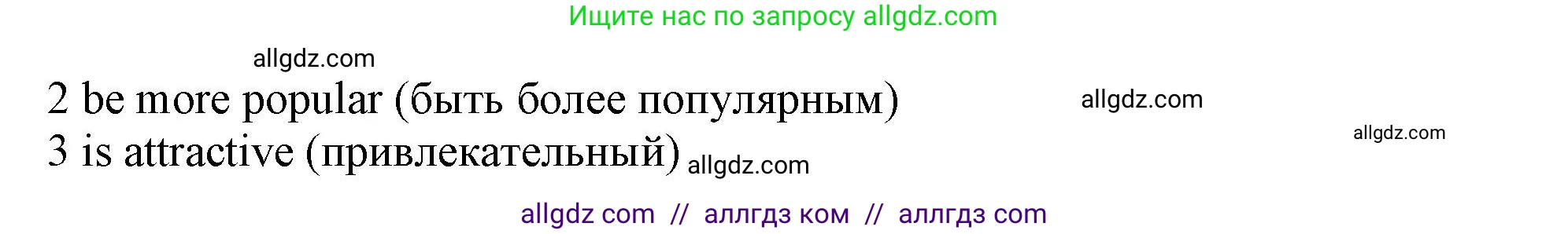 Английский язык (english), 9 класс Рабочая тетрадь (workbook), авторы: Баранова Ксения Михайловна (Baranova Ksenia), Дули Дженни (Dooley Jenny), Копылова Виктория Викторовна (Kopylova Victoria), Мильруд Радислав Петрович (Millrood Radislav), Эванс Вирджиния (Evans Virginia), издательство Просвещение, Москва, 2024, белого цвета, страница 39, номер 4, Решение 1 (2024-2027) (продолжение 2)