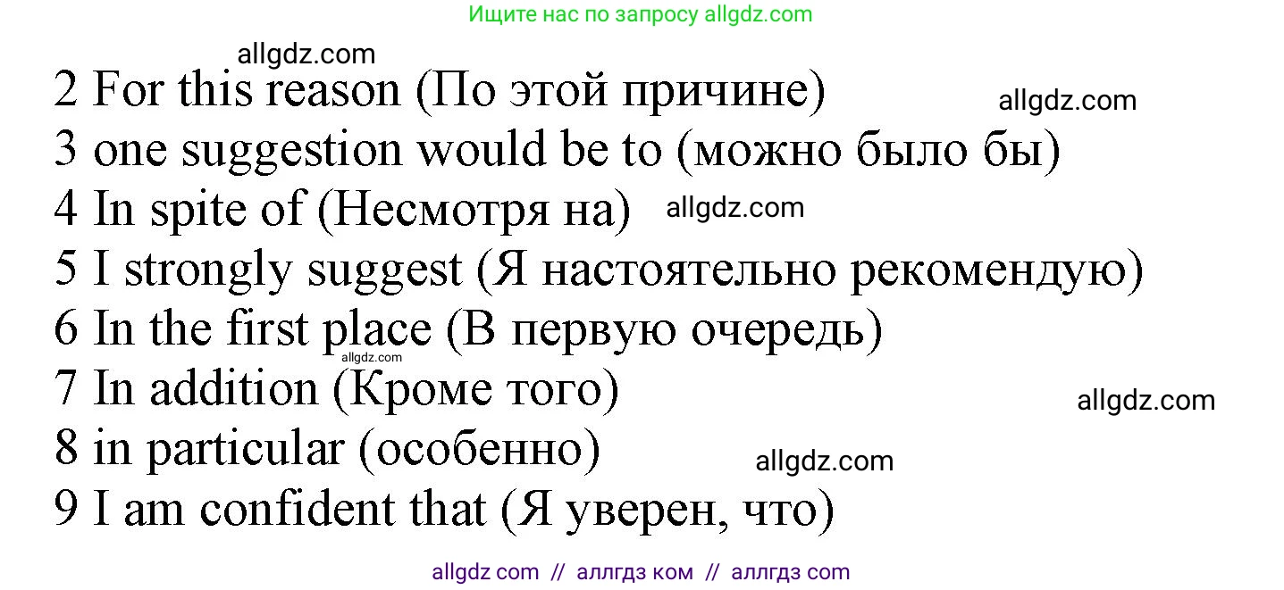 Английский язык (english), 9 класс Рабочая тетрадь (workbook), авторы: Баранова Ксения Михайловна (Baranova Ksenia), Дули Дженни (Dooley Jenny), Копылова Виктория Викторовна (Kopylova Victoria), Мильруд Радислав Петрович (Millrood Radislav), Эванс Вирджиния (Evans Virginia), издательство Просвещение, Москва, 2024, белого цвета, страница 40, номер 5, Решение 1 (2024-2027) (продолжение 2)