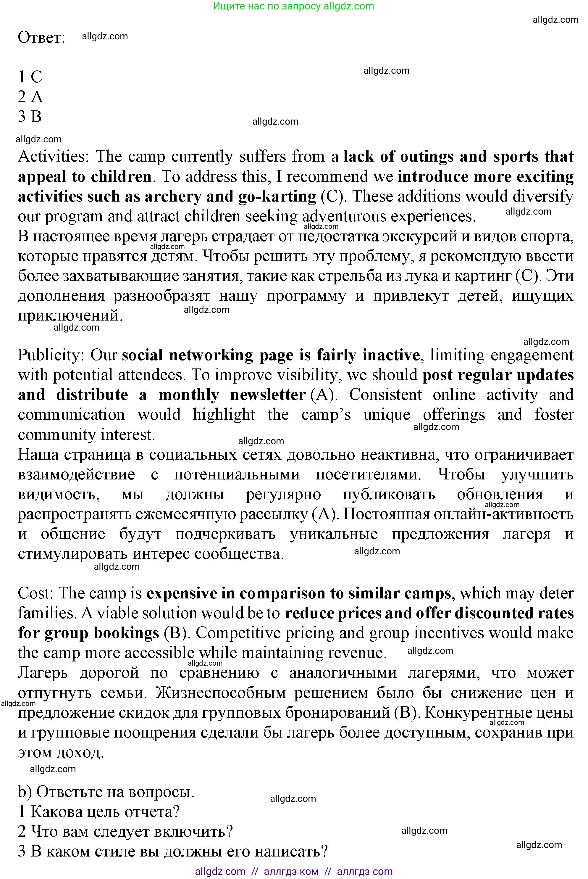 Английский язык (english), 9 класс Рабочая тетрадь (workbook), авторы: Баранова Ксения Михайловна (Baranova Ksenia), Дули Дженни (Dooley Jenny), Копылова Виктория Викторовна (Kopylova Victoria), Мильруд Радислав Петрович (Millrood Radislav), Эванс Вирджиния (Evans Virginia), издательство Просвещение, Москва, 2024, белого цвета, страница 40, номер 7, Решение 1 (2024-2027) (продолжение 2)