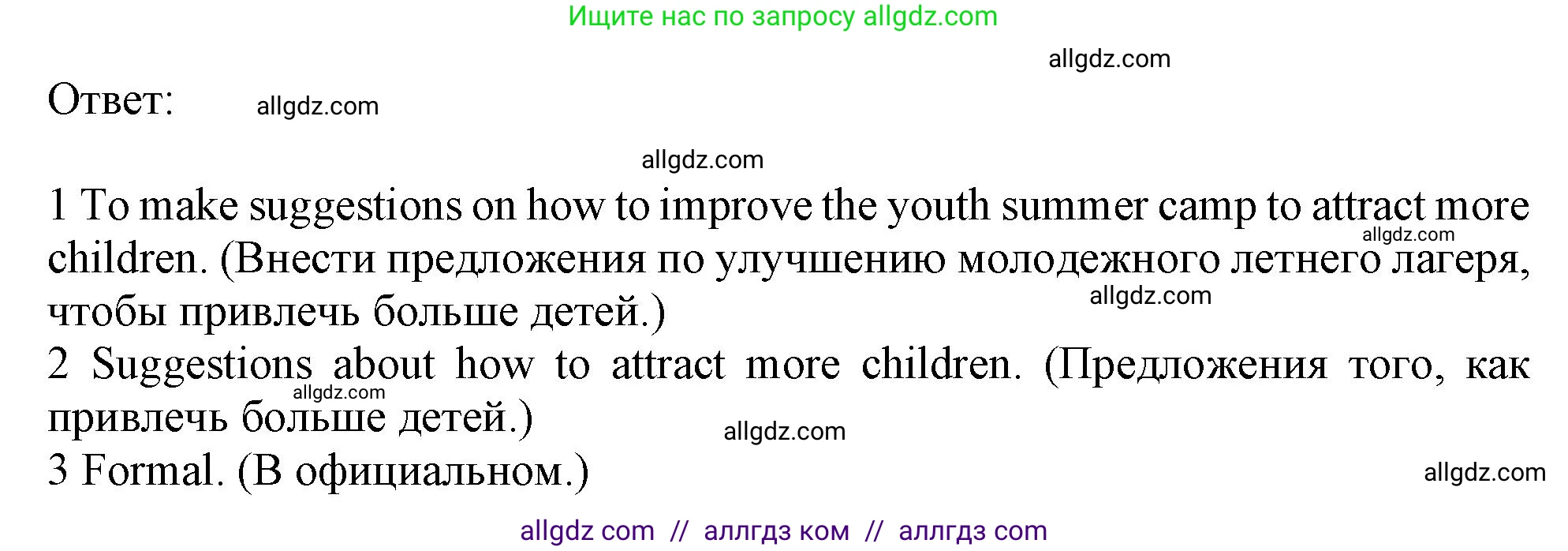 Английский язык (english), 9 класс Рабочая тетрадь (workbook), авторы: Баранова Ксения Михайловна (Baranova Ksenia), Дули Дженни (Dooley Jenny), Копылова Виктория Викторовна (Kopylova Victoria), Мильруд Радислав Петрович (Millrood Radislav), Эванс Вирджиния (Evans Virginia), издательство Просвещение, Москва, 2024, белого цвета, страница 40, номер 7, Решение 1 (2024-2027) (продолжение 3)