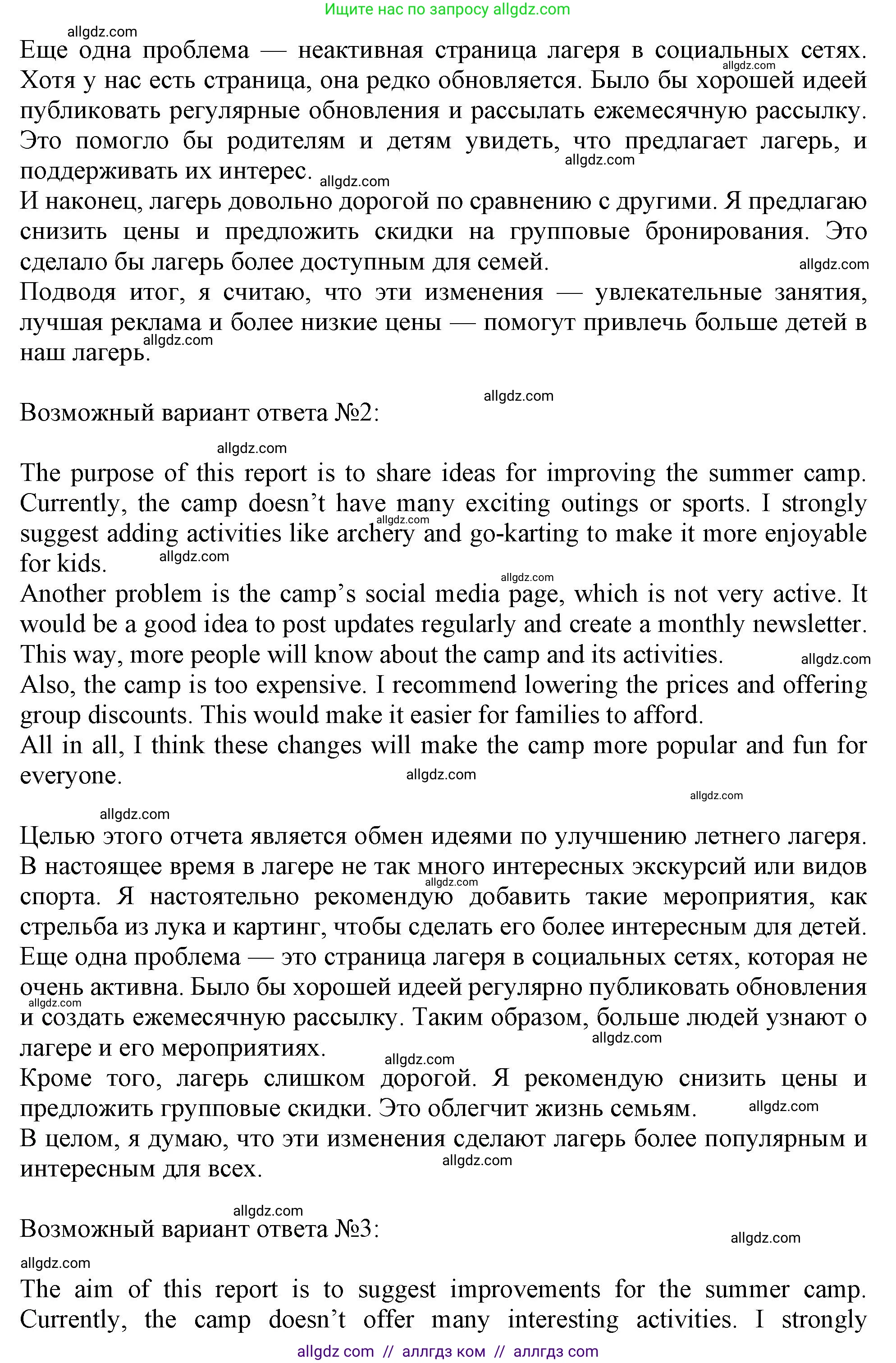 Английский язык (english), 9 класс Рабочая тетрадь (workbook), авторы: Баранова Ксения Михайловна (Baranova Ksenia), Дули Дженни (Dooley Jenny), Копылова Виктория Викторовна (Kopylova Victoria), Мильруд Радислав Петрович (Millrood Radislav), Эванс Вирджиния (Evans Virginia), издательство Просвещение, Москва, 2024, белого цвета, страница 40, номер 8, Решение 1 (2024-2027) (продолжение 2)