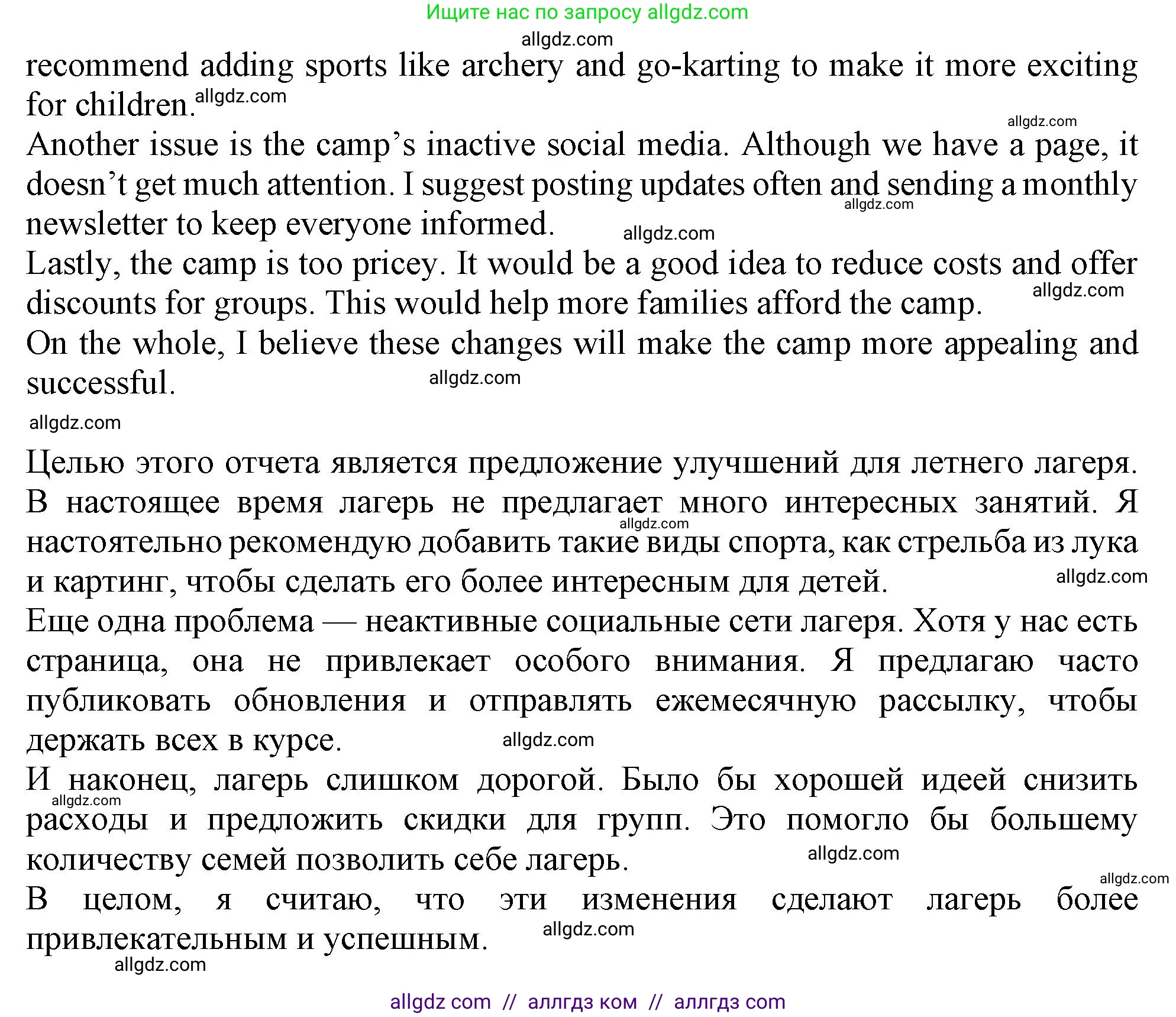 Английский язык (english), 9 класс Рабочая тетрадь (workbook), авторы: Баранова Ксения Михайловна (Baranova Ksenia), Дули Дженни (Dooley Jenny), Копылова Виктория Викторовна (Kopylova Victoria), Мильруд Радислав Петрович (Millrood Radislav), Эванс Вирджиния (Evans Virginia), издательство Просвещение, Москва, 2024, белого цвета, страница 40, номер 8, Решение 1 (2024-2027) (продолжение 3)