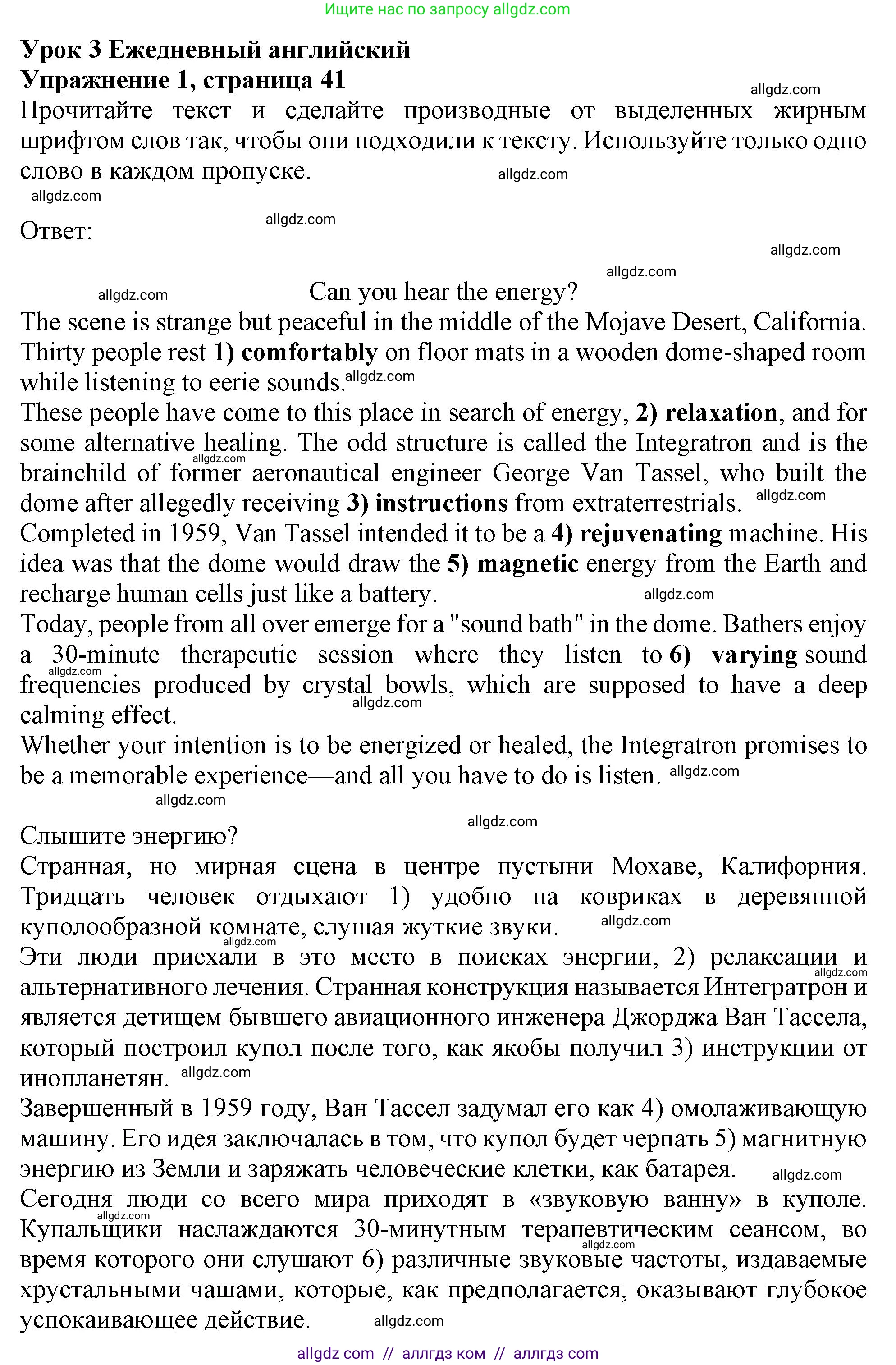 Английский язык (english), 9 класс Рабочая тетрадь (workbook), авторы: Баранова Ксения Михайловна (Baranova Ksenia), Дули Дженни (Dooley Jenny), Копылова Виктория Викторовна (Kopylova Victoria), Мильруд Радислав Петрович (Millrood Radislav), Эванс Вирджиния (Evans Virginia), издательство Просвещение, Москва, 2024, белого цвета, страница 41, Решение 1 (2024-2027)