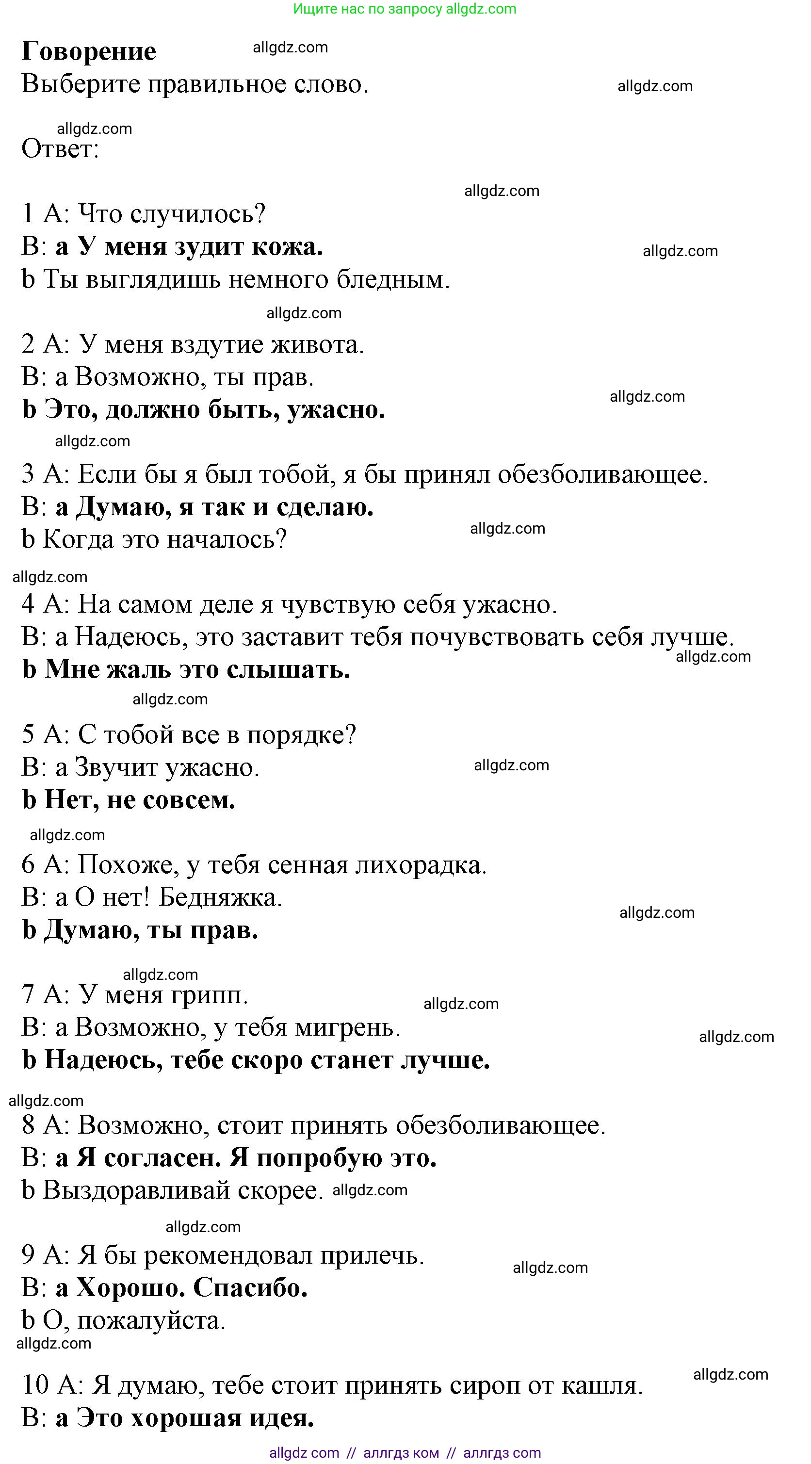 Английский язык (english), 9 класс Рабочая тетрадь (workbook), авторы: Баранова Ксения Михайловна (Baranova Ksenia), Дули Дженни (Dooley Jenny), Копылова Виктория Викторовна (Kopylova Victoria), Мильруд Радислав Петрович (Millrood Radislav), Эванс Вирджиния (Evans Virginia), издательство Просвещение, Москва, 2024, белого цвета, страница 41, Решение 1 (2024-2027)