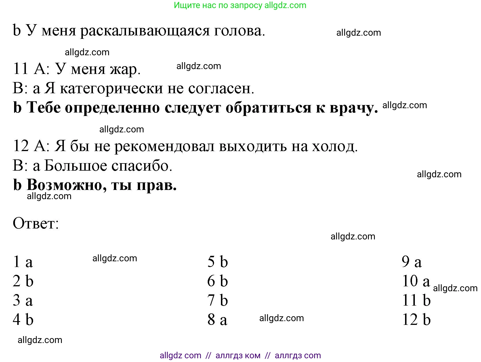 Английский язык (english), 9 класс Рабочая тетрадь (workbook), авторы: Баранова Ксения Михайловна (Baranova Ksenia), Дули Дженни (Dooley Jenny), Копылова Виктория Викторовна (Kopylova Victoria), Мильруд Радислав Петрович (Millrood Radislav), Эванс Вирджиния (Evans Virginia), издательство Просвещение, Москва, 2024, белого цвета, страница 41, Решение 1 (2024-2027) (продолжение 2)