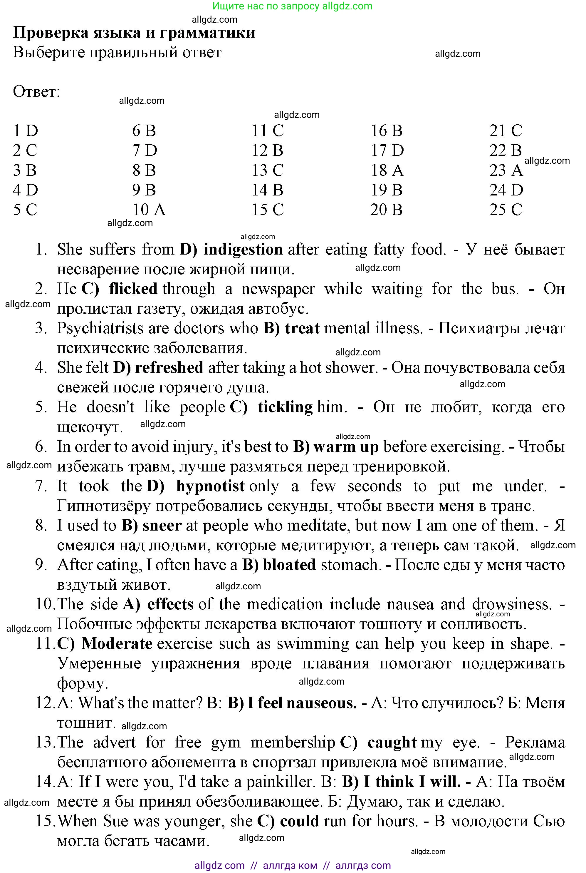 Английский язык (english), 9 класс Рабочая тетрадь (workbook), авторы: Баранова Ксения Михайловна (Baranova Ksenia), Дули Дженни (Dooley Jenny), Копылова Виктория Викторовна (Kopylova Victoria), Мильруд Радислав Петрович (Millrood Radislav), Эванс Вирджиния (Evans Virginia), издательство Просвещение, Москва, 2024, белого цвета, страница 42, Решение 1 (2024-2027)