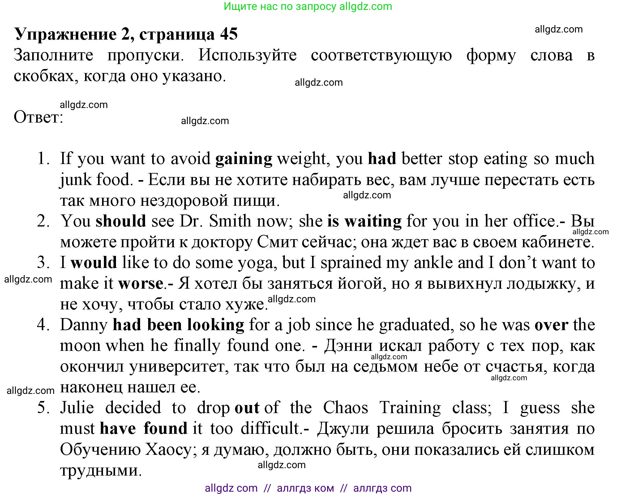 Английский язык (english), 9 класс Рабочая тетрадь (workbook), авторы: Баранова Ксения Михайловна (Baranova Ksenia), Дули Дженни (Dooley Jenny), Копылова Виктория Викторовна (Kopylova Victoria), Мильруд Радислав Петрович (Millrood Radislav), Эванс Вирджиния (Evans Virginia), издательство Просвещение, Москва, 2024, белого цвета, страница 45, номер 2, Решение 1 (2024-2027)