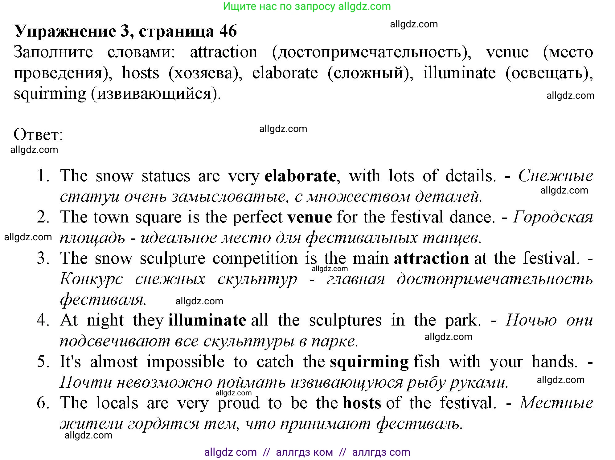 Английский язык (english), 9 класс Рабочая тетрадь (workbook), авторы: Баранова Ксения Михайловна (Baranova Ksenia), Дули Дженни (Dooley Jenny), Копылова Виктория Викторовна (Kopylova Victoria), Мильруд Радислав Петрович (Millrood Radislav), Эванс Вирджиния (Evans Virginia), издательство Просвещение, Москва, 2024, белого цвета, страница 46, номер 3, Решение 1 (2024-2027)