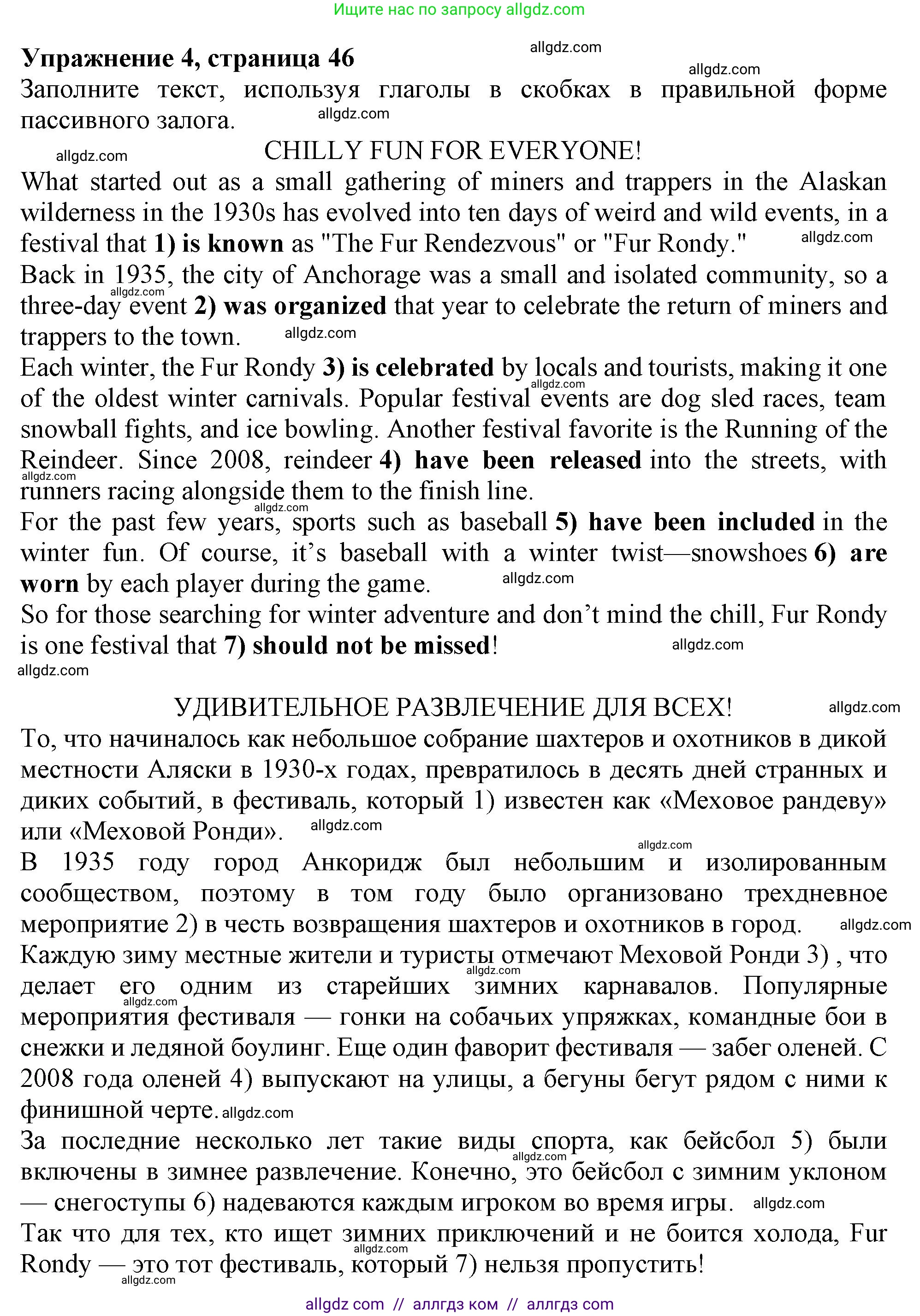 Английский язык (english), 9 класс Рабочая тетрадь (workbook), авторы: Баранова Ксения Михайловна (Baranova Ksenia), Дули Дженни (Dooley Jenny), Копылова Виктория Викторовна (Kopylova Victoria), Мильруд Радислав Петрович (Millrood Radislav), Эванс Вирджиния (Evans Virginia), издательство Просвещение, Москва, 2024, белого цвета, страница 46, номер 4, Решение 1 (2024-2027)