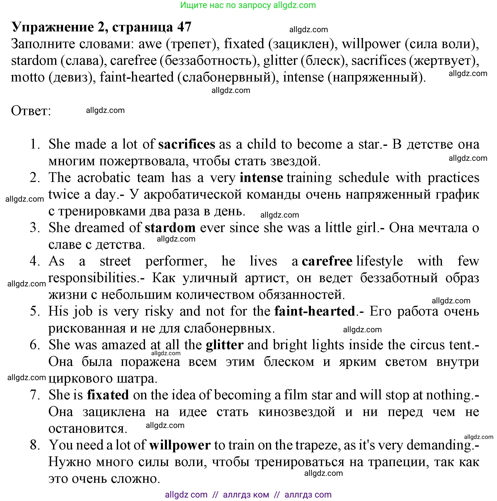Английский язык (english), 9 класс Рабочая тетрадь (workbook), авторы: Баранова Ксения Михайловна (Baranova Ksenia), Дули Дженни (Dooley Jenny), Копылова Виктория Викторовна (Kopylova Victoria), Мильруд Радислав Петрович (Millrood Radislav), Эванс Вирджиния (Evans Virginia), издательство Просвещение, Москва, 2024, белого цвета, страница 47, номер 2, Решение 1 (2024-2027)
