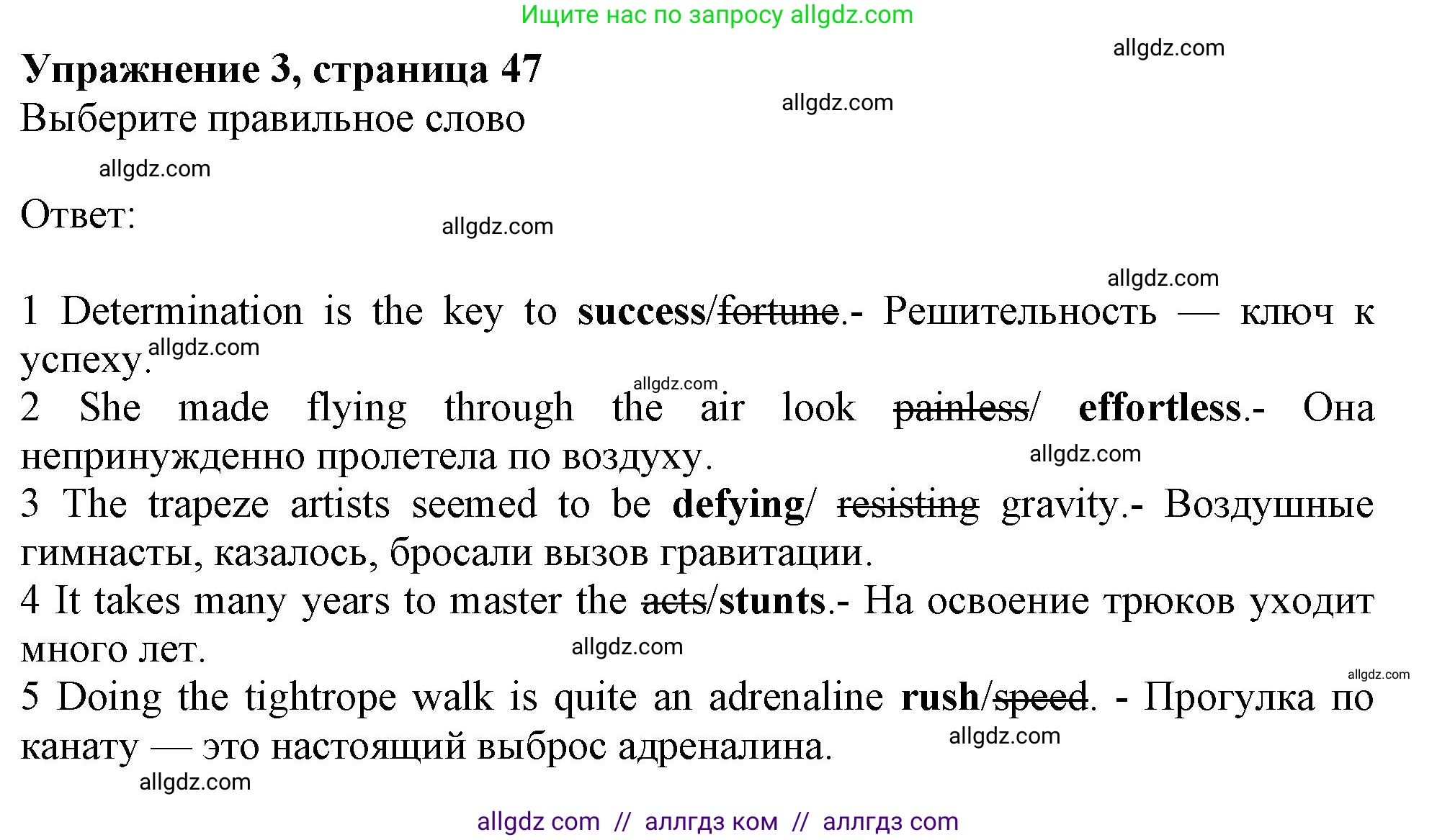 Английский язык (english), 9 класс Рабочая тетрадь (workbook), авторы: Баранова Ксения Михайловна (Baranova Ksenia), Дули Дженни (Dooley Jenny), Копылова Виктория Викторовна (Kopylova Victoria), Мильруд Радислав Петрович (Millrood Radislav), Эванс Вирджиния (Evans Virginia), издательство Просвещение, Москва, 2024, белого цвета, страница 47, номер 3, Решение 1 (2024-2027)