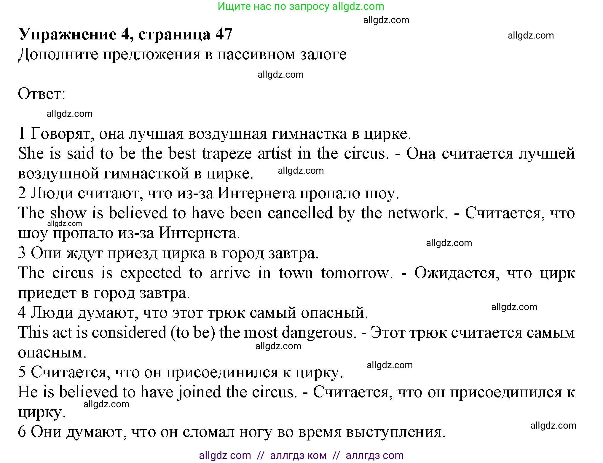 Английский язык (english), 9 класс Рабочая тетрадь (workbook), авторы: Баранова Ксения Михайловна (Baranova Ksenia), Дули Дженни (Dooley Jenny), Копылова Виктория Викторовна (Kopylova Victoria), Мильруд Радислав Петрович (Millrood Radislav), Эванс Вирджиния (Evans Virginia), издательство Просвещение, Москва, 2024, белого цвета, страница 47, номер 4, Решение 1 (2024-2027)