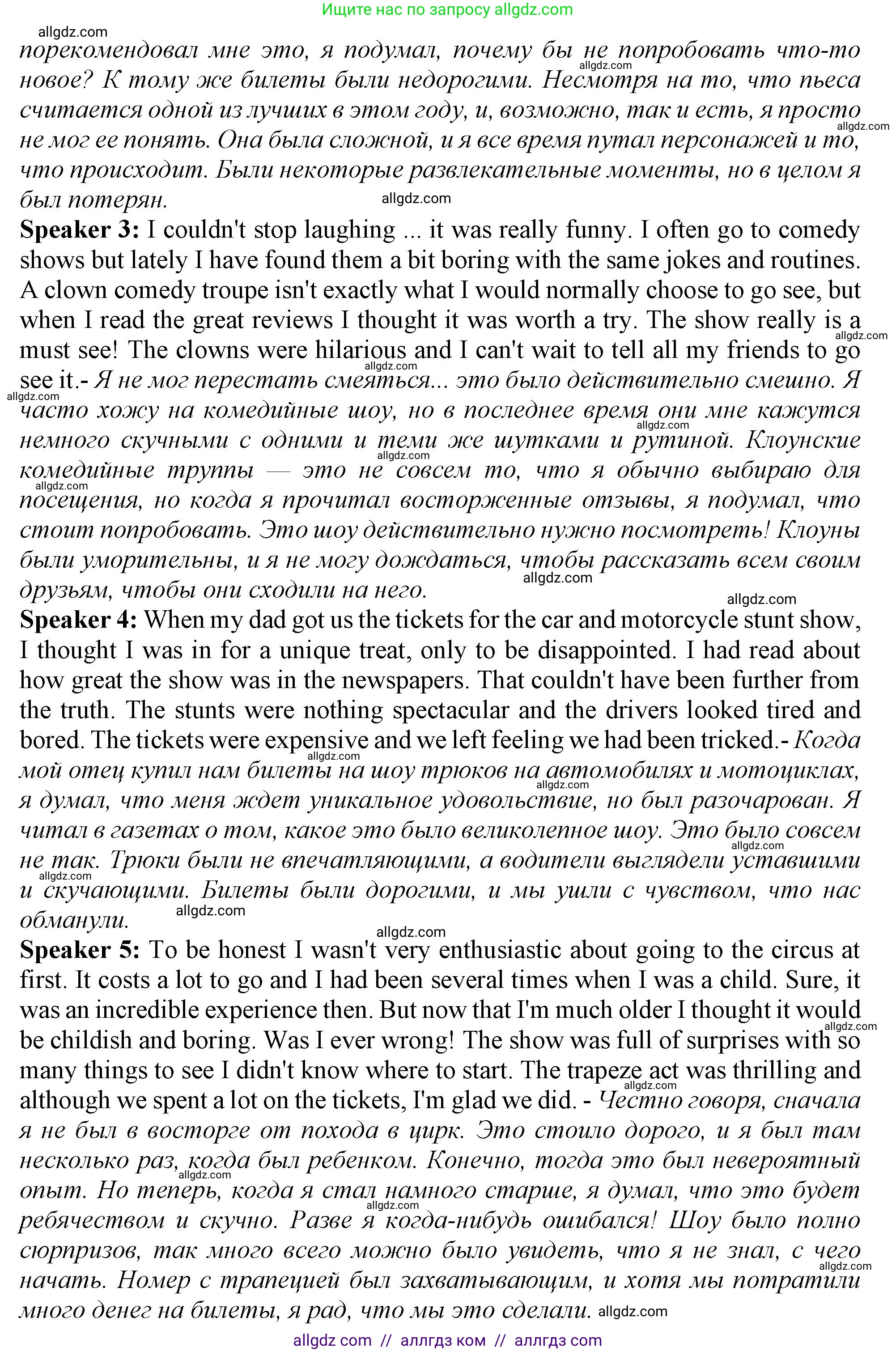 Английский язык (english), 9 класс Рабочая тетрадь (workbook), авторы: Баранова Ксения Михайловна (Baranova Ksenia), Дули Дженни (Dooley Jenny), Копылова Виктория Викторовна (Kopylova Victoria), Мильруд Радислав Петрович (Millrood Radislav), Эванс Вирджиния (Evans Virginia), издательство Просвещение, Москва, 2024, белого цвета, страница 47, номер 5, Решение 1 (2024-2027) (продолжение 2)