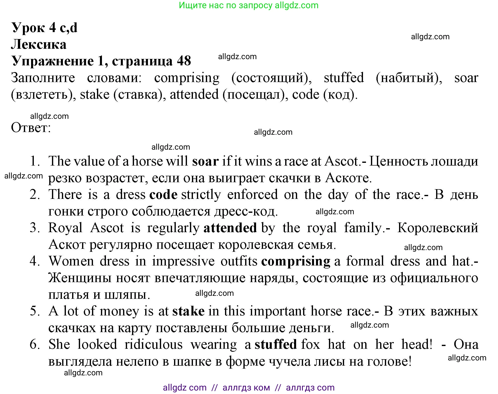 Английский язык (english), 9 класс Рабочая тетрадь (workbook), авторы: Баранова Ксения Михайловна (Baranova Ksenia), Дули Дженни (Dooley Jenny), Копылова Виктория Викторовна (Kopylova Victoria), Мильруд Радислав Петрович (Millrood Radislav), Эванс Вирджиния (Evans Virginia), издательство Просвещение, Москва, 2024, белого цвета, страница 48, номер 1, Решение 1 (2024-2027)