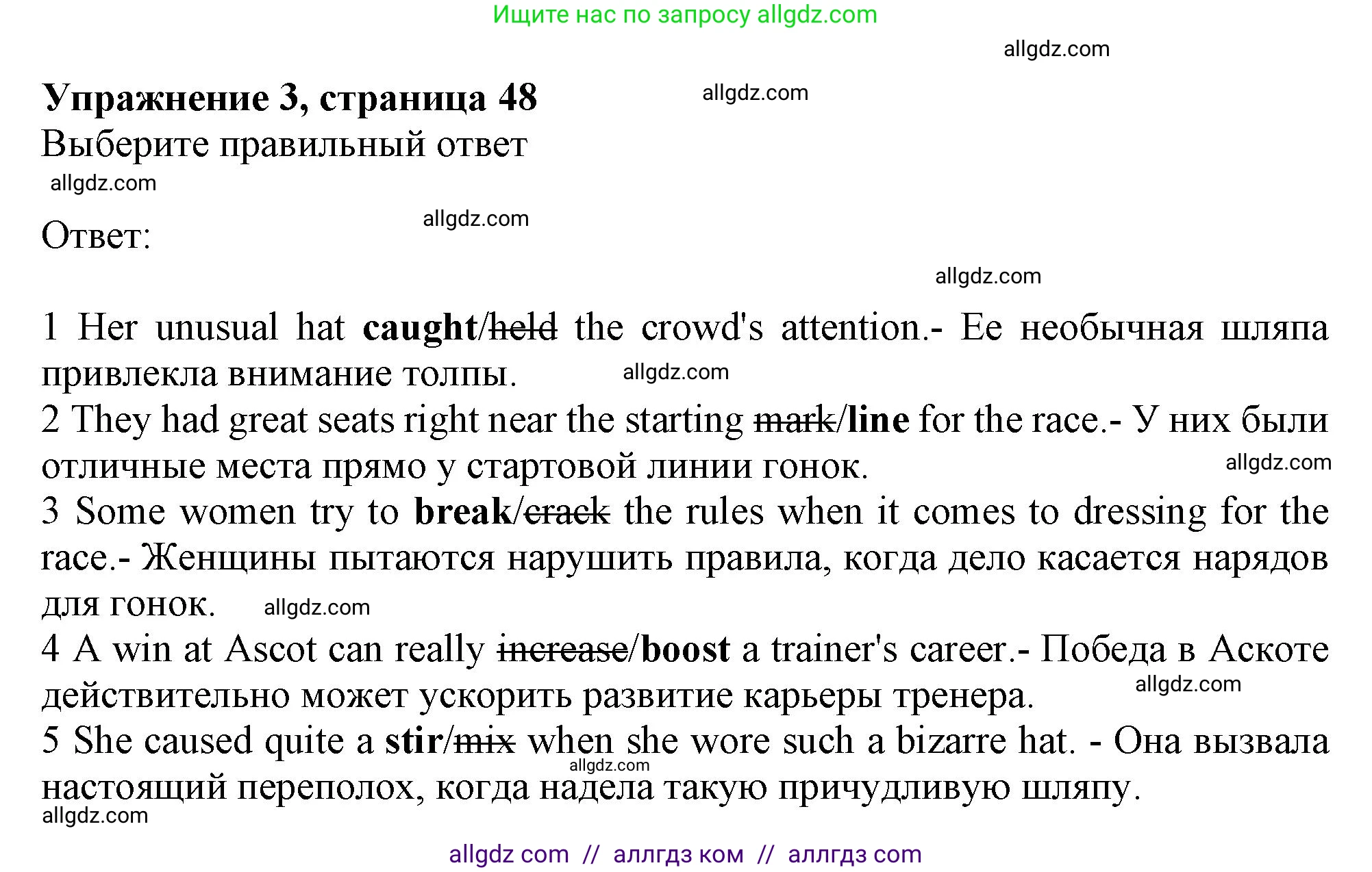 Английский язык (english), 9 класс Рабочая тетрадь (workbook), авторы: Баранова Ксения Михайловна (Baranova Ksenia), Дули Дженни (Dooley Jenny), Копылова Виктория Викторовна (Kopylova Victoria), Мильруд Радислав Петрович (Millrood Radislav), Эванс Вирджиния (Evans Virginia), издательство Просвещение, Москва, 2024, белого цвета, страница 48, номер 3, Решение 1 (2024-2027)