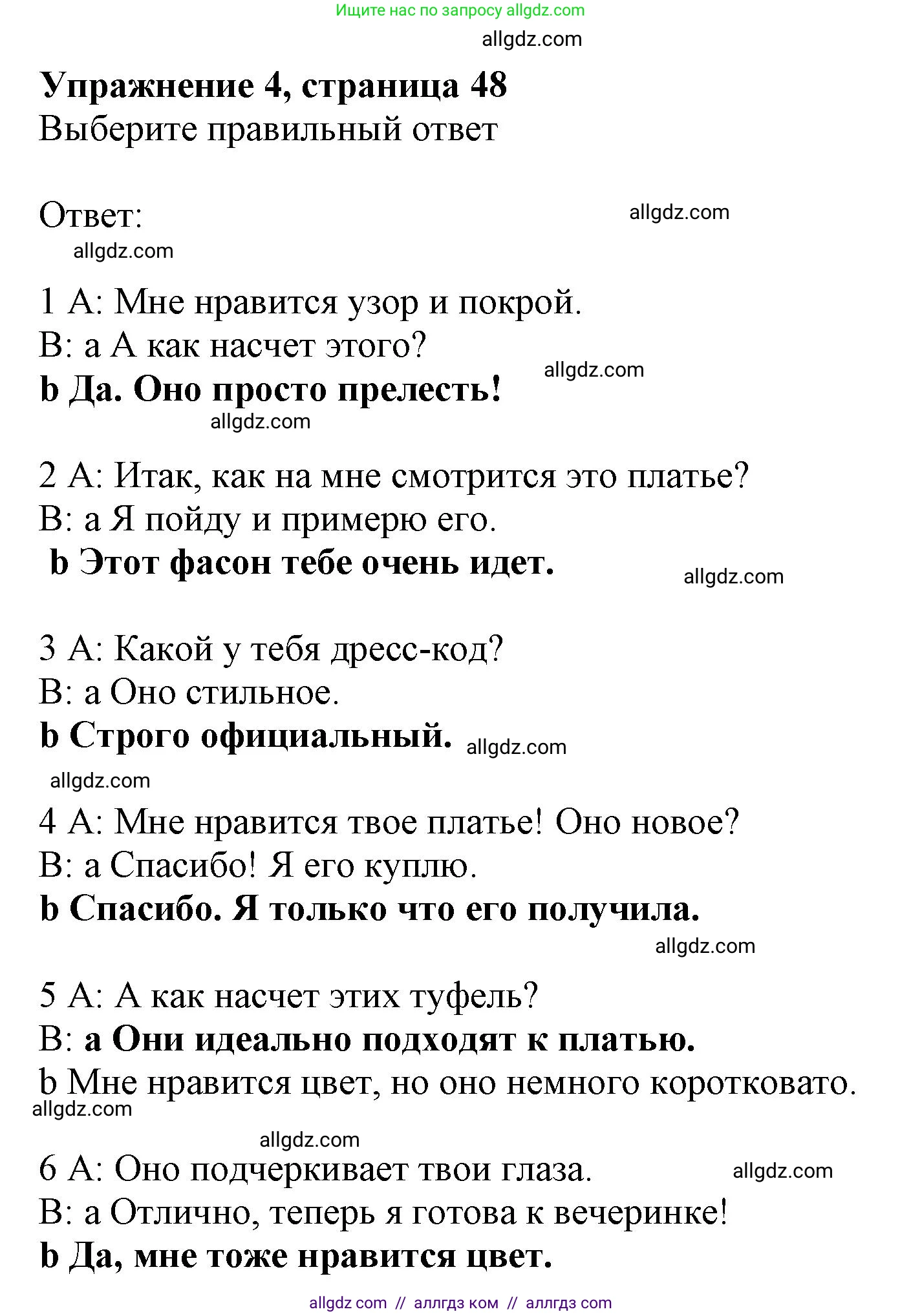 Английский язык (english), 9 класс Рабочая тетрадь (workbook), авторы: Баранова Ксения Михайловна (Baranova Ksenia), Дули Дженни (Dooley Jenny), Копылова Виктория Викторовна (Kopylova Victoria), Мильруд Радислав Петрович (Millrood Radislav), Эванс Вирджиния (Evans Virginia), издательство Просвещение, Москва, 2024, белого цвета, страница 48, номер 4, Решение 1 (2024-2027)