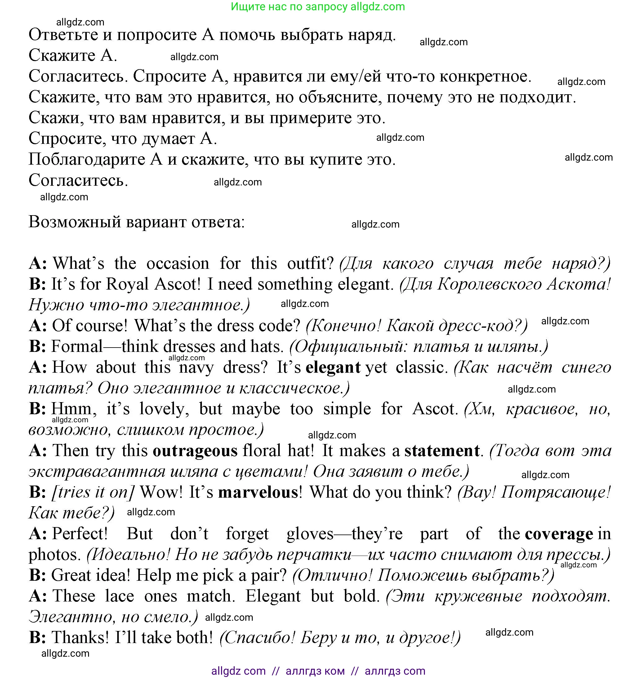 Английский язык (english), 9 класс Рабочая тетрадь (workbook), авторы: Баранова Ксения Михайловна (Baranova Ksenia), Дули Дженни (Dooley Jenny), Копылова Виктория Викторовна (Kopylova Victoria), Мильруд Радислав Петрович (Millrood Radislav), Эванс Вирджиния (Evans Virginia), издательство Просвещение, Москва, 2024, белого цвета, страница 48, номер 5, Решение 1 (2024-2027) (продолжение 2)