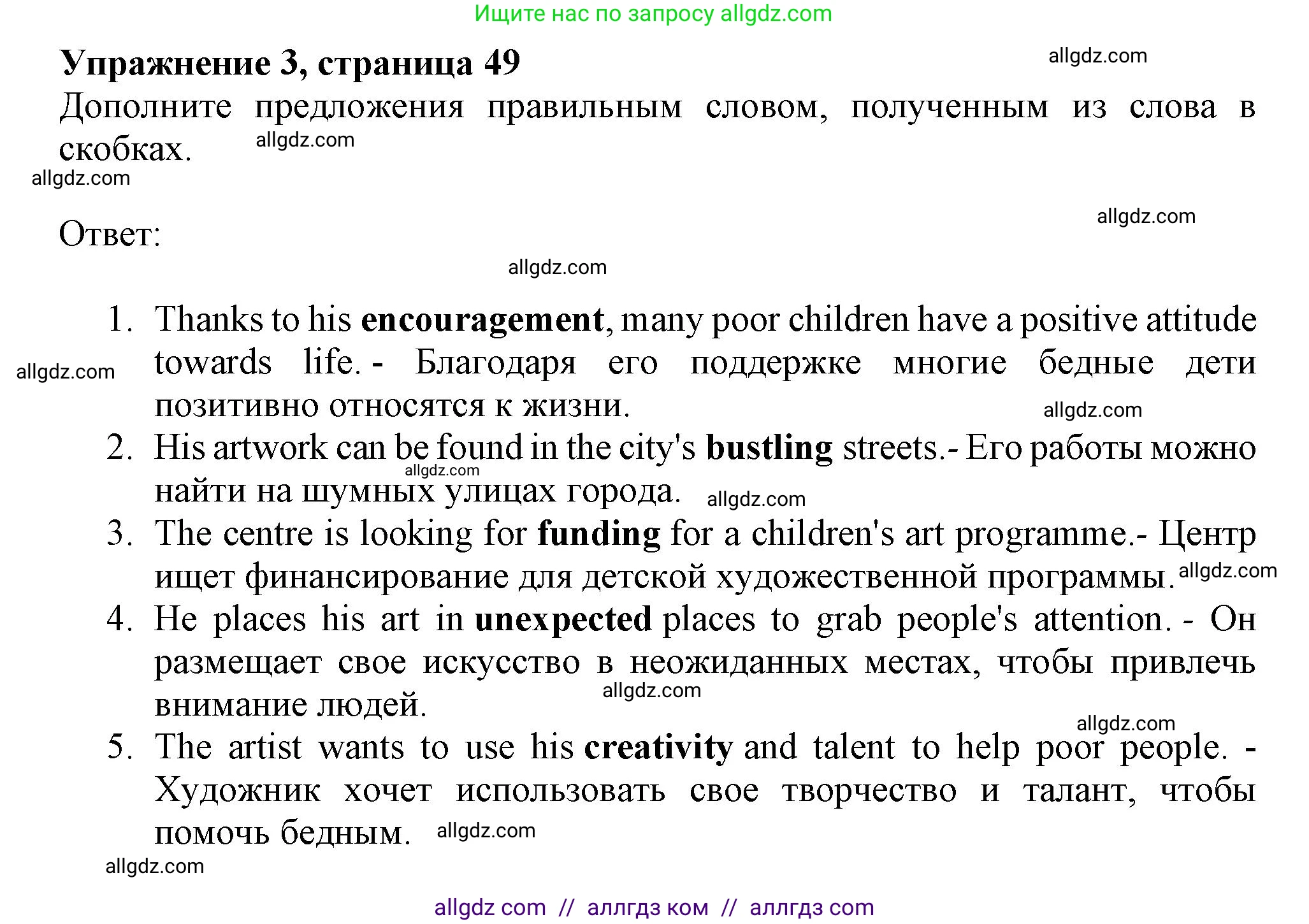 Английский язык (english), 9 класс Рабочая тетрадь (workbook), авторы: Баранова Ксения Михайловна (Baranova Ksenia), Дули Дженни (Dooley Jenny), Копылова Виктория Викторовна (Kopylova Victoria), Мильруд Радислав Петрович (Millrood Radislav), Эванс Вирджиния (Evans Virginia), издательство Просвещение, Москва, 2024, белого цвета, страница 49, номер 3, Решение 1 (2024-2027)