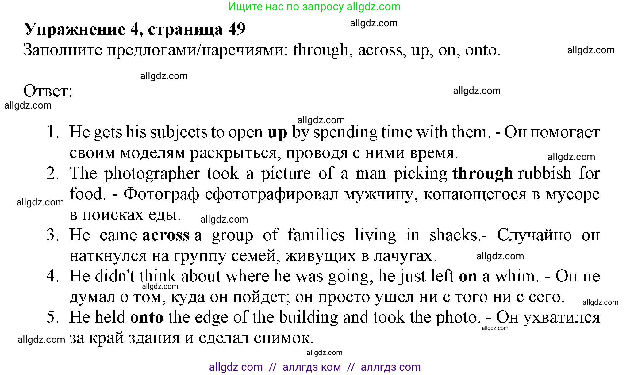 Английский язык (english), 9 класс Рабочая тетрадь (workbook), авторы: Баранова Ксения Михайловна (Baranova Ksenia), Дули Дженни (Dooley Jenny), Копылова Виктория Викторовна (Kopylova Victoria), Мильруд Радислав Петрович (Millrood Radislav), Эванс Вирджиния (Evans Virginia), издательство Просвещение, Москва, 2024, белого цвета, страница 49, номер 4, Решение 1 (2024-2027)