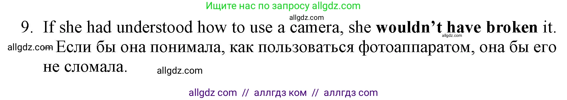 Английский язык (english), 9 класс Рабочая тетрадь (workbook), авторы: Баранова Ксения Михайловна (Baranova Ksenia), Дули Дженни (Dooley Jenny), Копылова Виктория Викторовна (Kopylova Victoria), Мильруд Радислав Петрович (Millrood Radislav), Эванс Вирджиния (Evans Virginia), издательство Просвещение, Москва, 2024, белого цвета, страница 49, номер 5, Решение 1 (2024-2027) (продолжение 2)