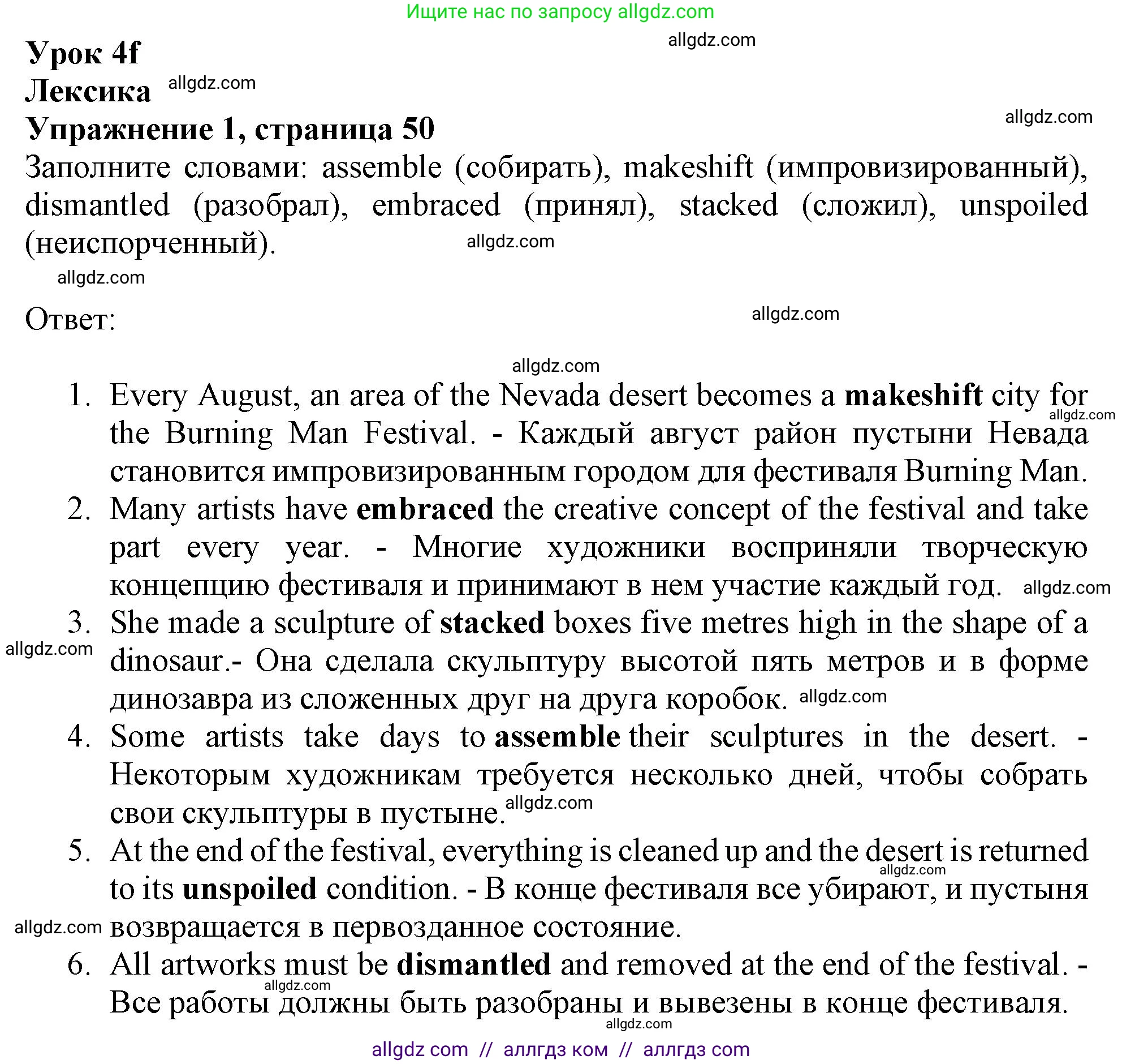 Английский язык (english), 9 класс Рабочая тетрадь (workbook), авторы: Баранова Ксения Михайловна (Baranova Ksenia), Дули Дженни (Dooley Jenny), Копылова Виктория Викторовна (Kopylova Victoria), Мильруд Радислав Петрович (Millrood Radislav), Эванс Вирджиния (Evans Virginia), издательство Просвещение, Москва, 2024, белого цвета, страница 50, номер 1, Решение 1 (2024-2027)