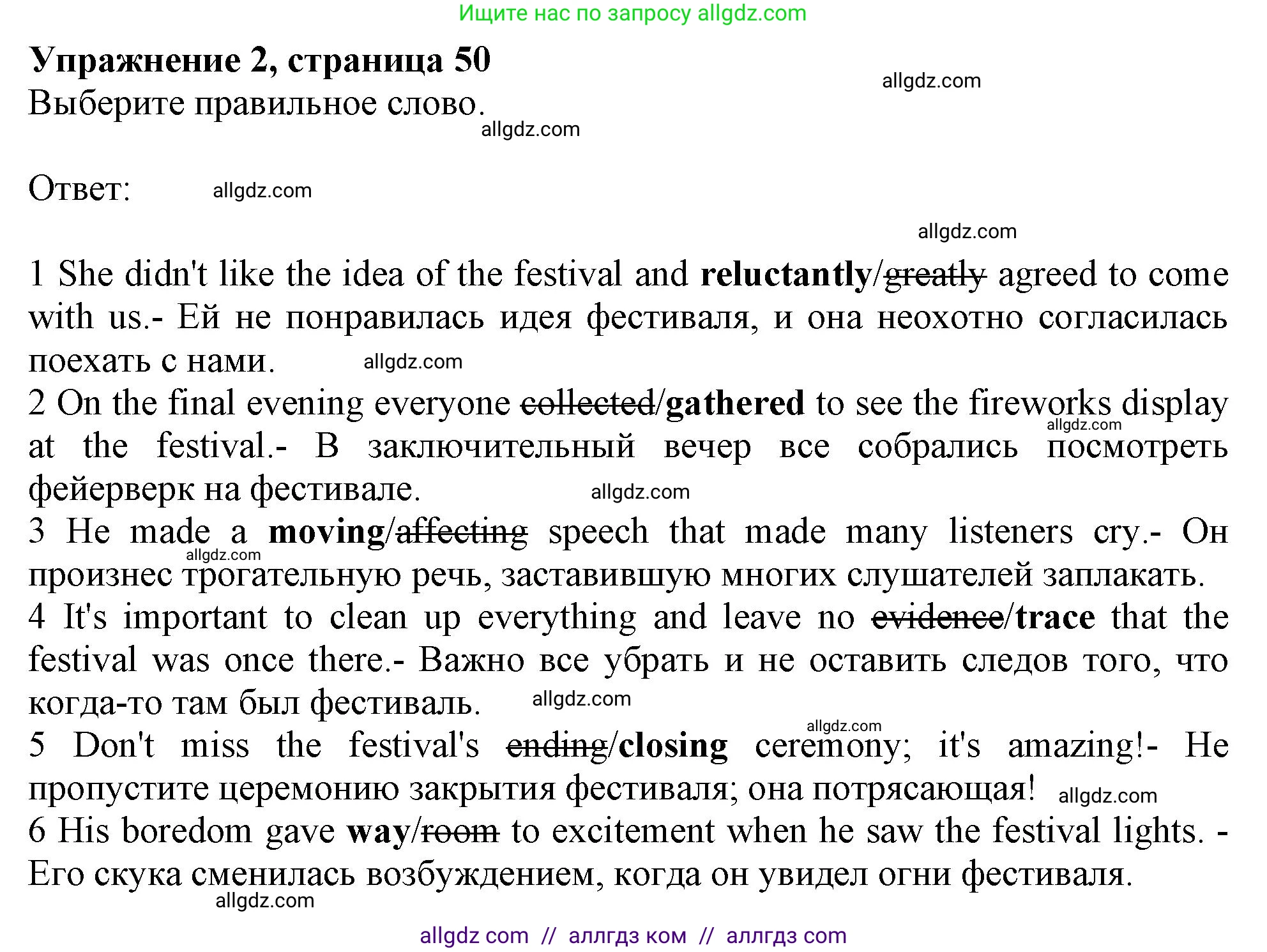Английский язык (english), 9 класс Рабочая тетрадь (workbook), авторы: Баранова Ксения Михайловна (Baranova Ksenia), Дули Дженни (Dooley Jenny), Копылова Виктория Викторовна (Kopylova Victoria), Мильруд Радислав Петрович (Millrood Radislav), Эванс Вирджиния (Evans Virginia), издательство Просвещение, Москва, 2024, белого цвета, страница 50, номер 2, Решение 1 (2024-2027)