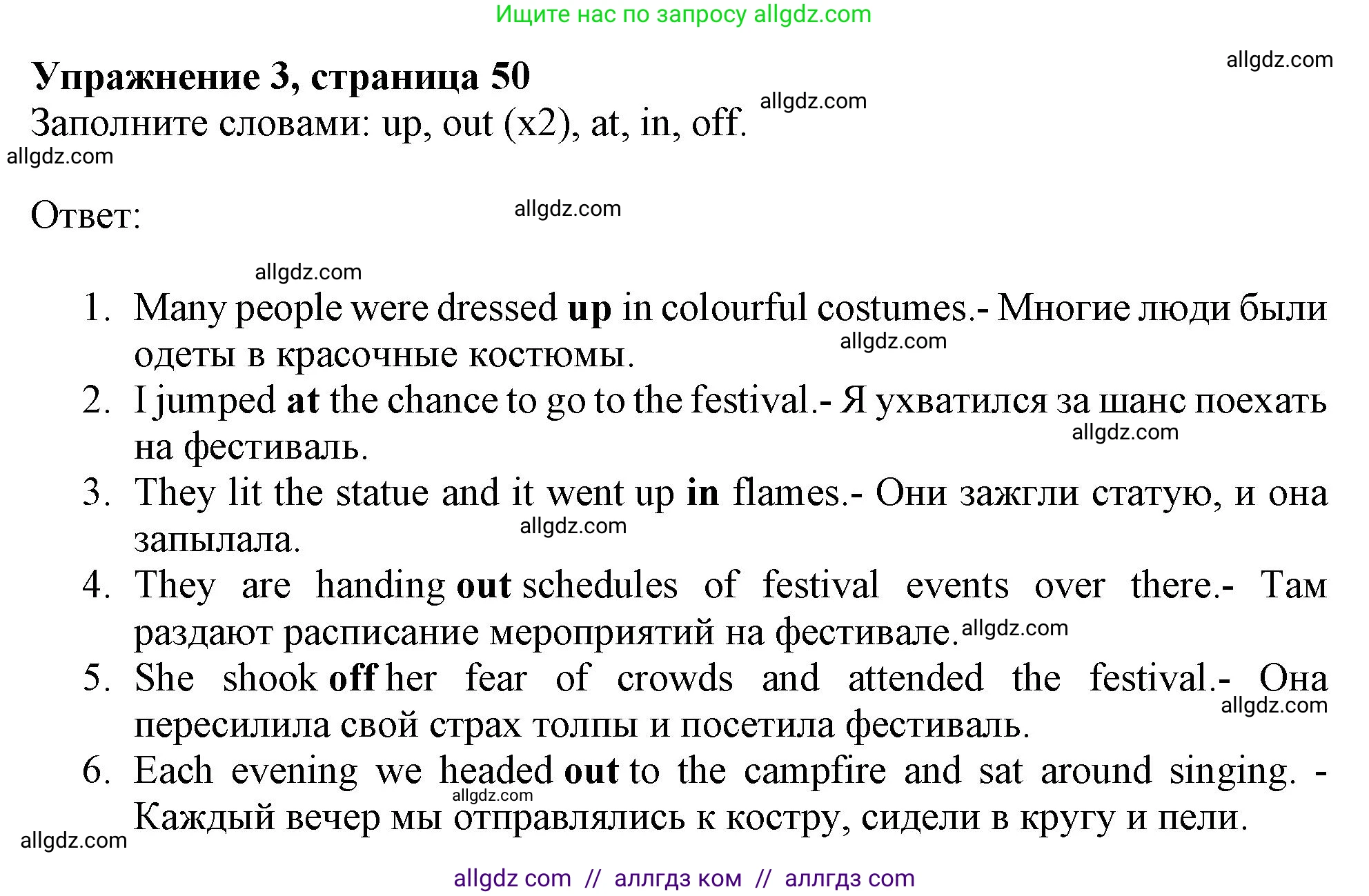 Английский язык (english), 9 класс Рабочая тетрадь (workbook), авторы: Баранова Ксения Михайловна (Baranova Ksenia), Дули Дженни (Dooley Jenny), Копылова Виктория Викторовна (Kopylova Victoria), Мильруд Радислав Петрович (Millrood Radislav), Эванс Вирджиния (Evans Virginia), издательство Просвещение, Москва, 2024, белого цвета, страница 50, номер 3, Решение 1 (2024-2027)
