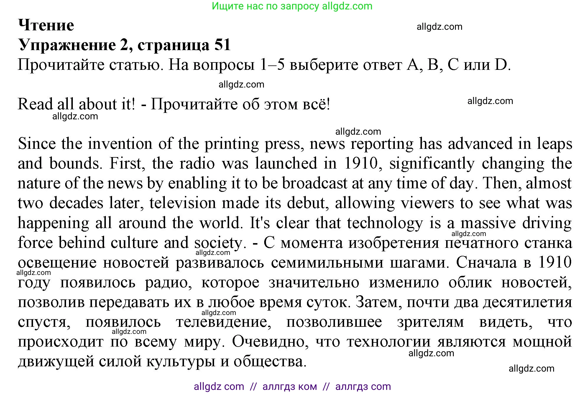 Английский язык (english), 9 класс Рабочая тетрадь (workbook), авторы: Баранова Ксения Михайловна (Baranova Ksenia), Дули Дженни (Dooley Jenny), Копылова Виктория Викторовна (Kopylova Victoria), Мильруд Радислав Петрович (Millrood Radislav), Эванс Вирджиния (Evans Virginia), издательство Просвещение, Москва, 2024, белого цвета, страница 51, номер 2, Решение 1 (2024-2027)