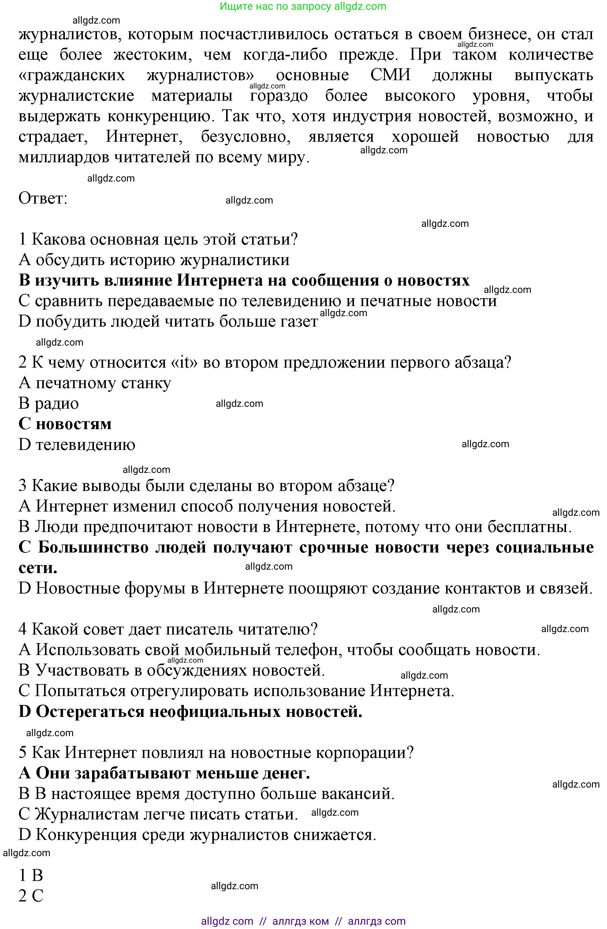 Английский язык (english), 9 класс Рабочая тетрадь (workbook), авторы: Баранова Ксения Михайловна (Baranova Ksenia), Дули Дженни (Dooley Jenny), Копылова Виктория Викторовна (Kopylova Victoria), Мильруд Радислав Петрович (Millrood Radislav), Эванс Вирджиния (Evans Virginia), издательство Просвещение, Москва, 2024, белого цвета, страница 51, номер 2, Решение 1 (2024-2027) (продолжение 3)