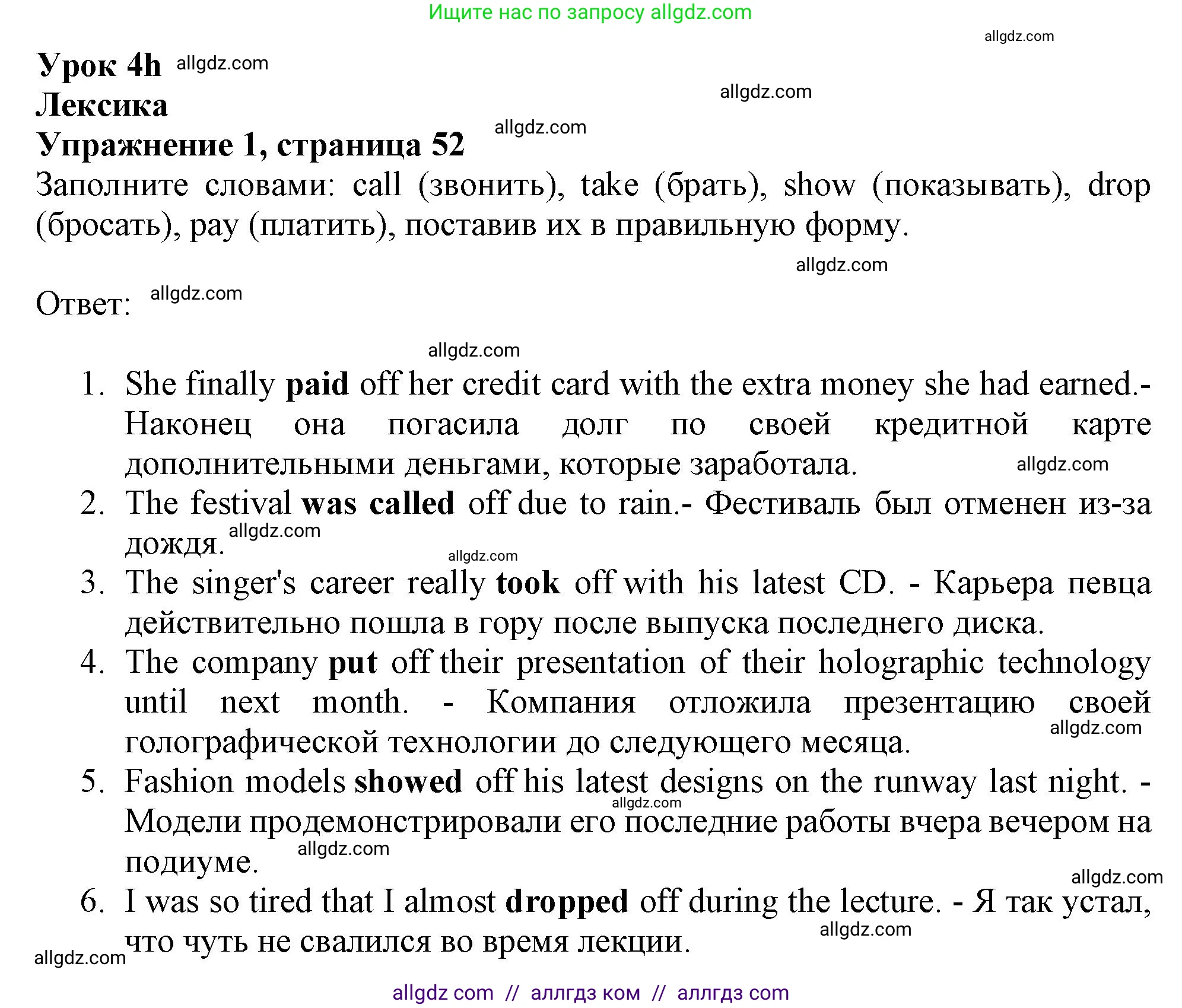 Английский язык (english), 9 класс Рабочая тетрадь (workbook), авторы: Баранова Ксения Михайловна (Baranova Ksenia), Дули Дженни (Dooley Jenny), Копылова Виктория Викторовна (Kopylova Victoria), Мильруд Радислав Петрович (Millrood Radislav), Эванс Вирджиния (Evans Virginia), издательство Просвещение, Москва, 2024, белого цвета, страница 52, номер 1, Решение 1 (2024-2027)