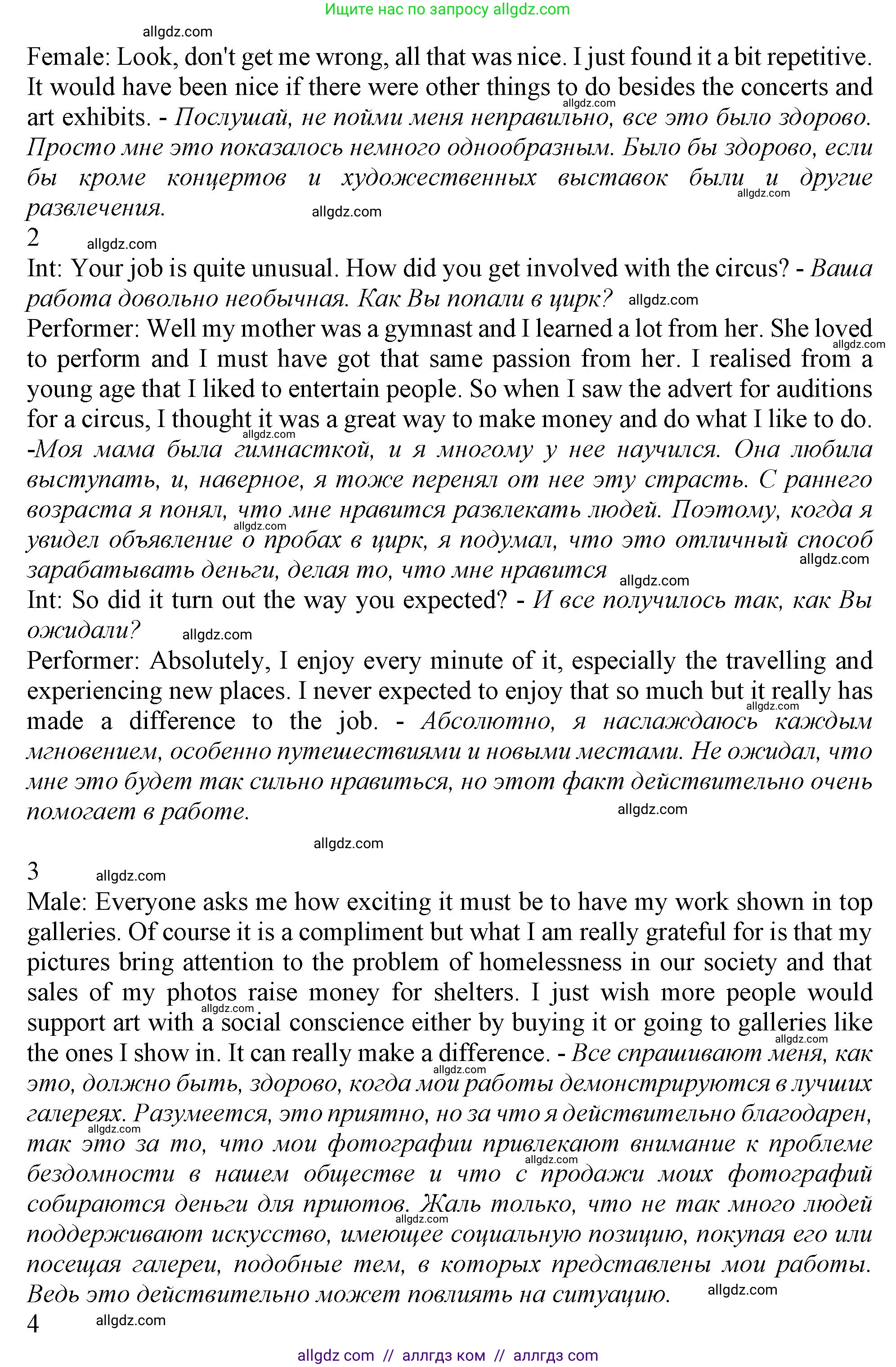 Английский язык (english), 9 класс Рабочая тетрадь (workbook), авторы: Баранова Ксения Михайловна (Baranova Ksenia), Дули Дженни (Dooley Jenny), Копылова Виктория Викторовна (Kopylova Victoria), Мильруд Радислав Петрович (Millrood Radislav), Эванс Вирджиния (Evans Virginia), издательство Просвещение, Москва, 2024, белого цвета, страница 52, номер 3, Решение 1 (2024-2027) (продолжение 2)