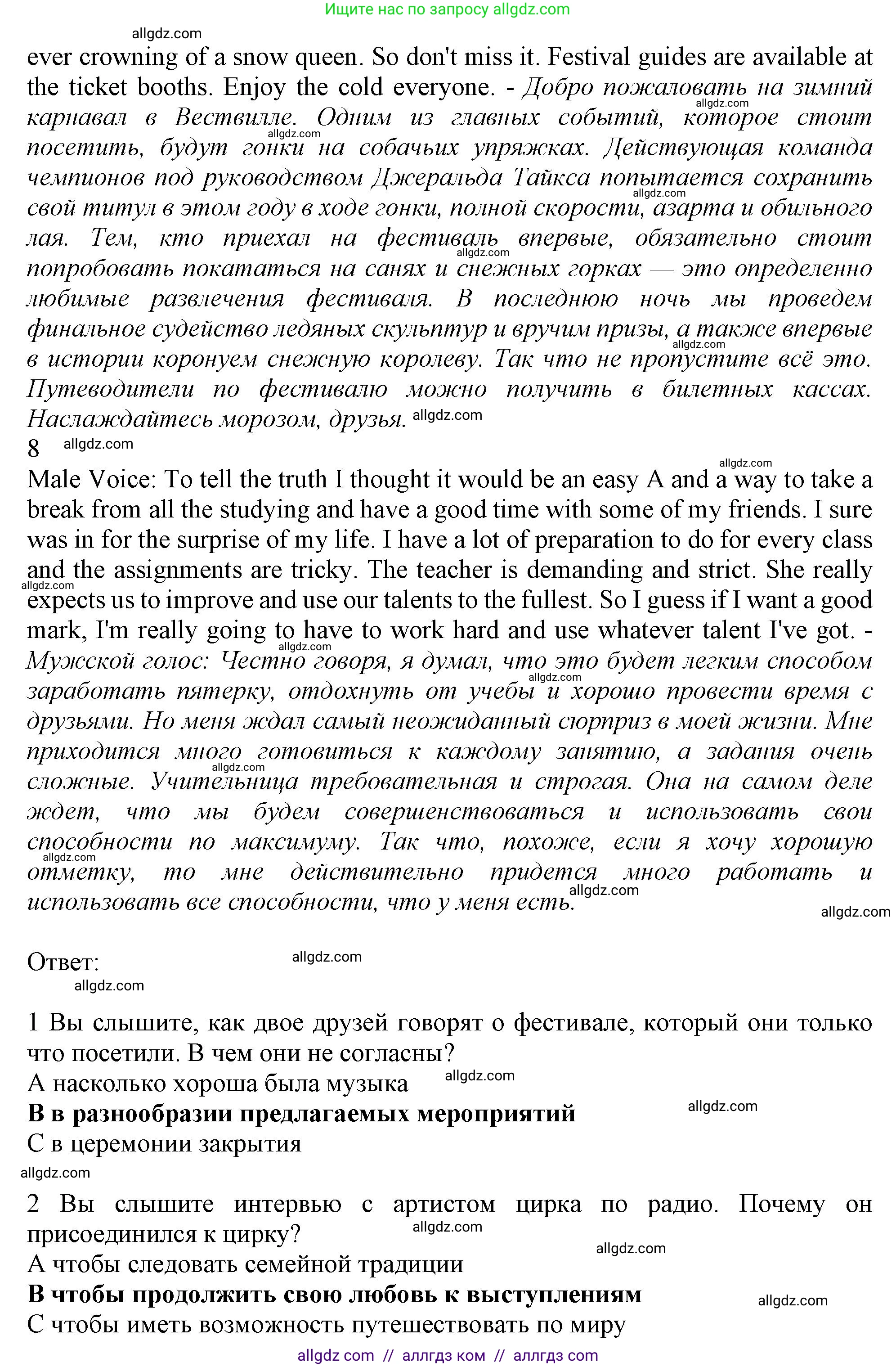 Английский язык (english), 9 класс Рабочая тетрадь (workbook), авторы: Баранова Ксения Михайловна (Baranova Ksenia), Дули Дженни (Dooley Jenny), Копылова Виктория Викторовна (Kopylova Victoria), Мильруд Радислав Петрович (Millrood Radislav), Эванс Вирджиния (Evans Virginia), издательство Просвещение, Москва, 2024, белого цвета, страница 52, номер 3, Решение 1 (2024-2027) (продолжение 4)