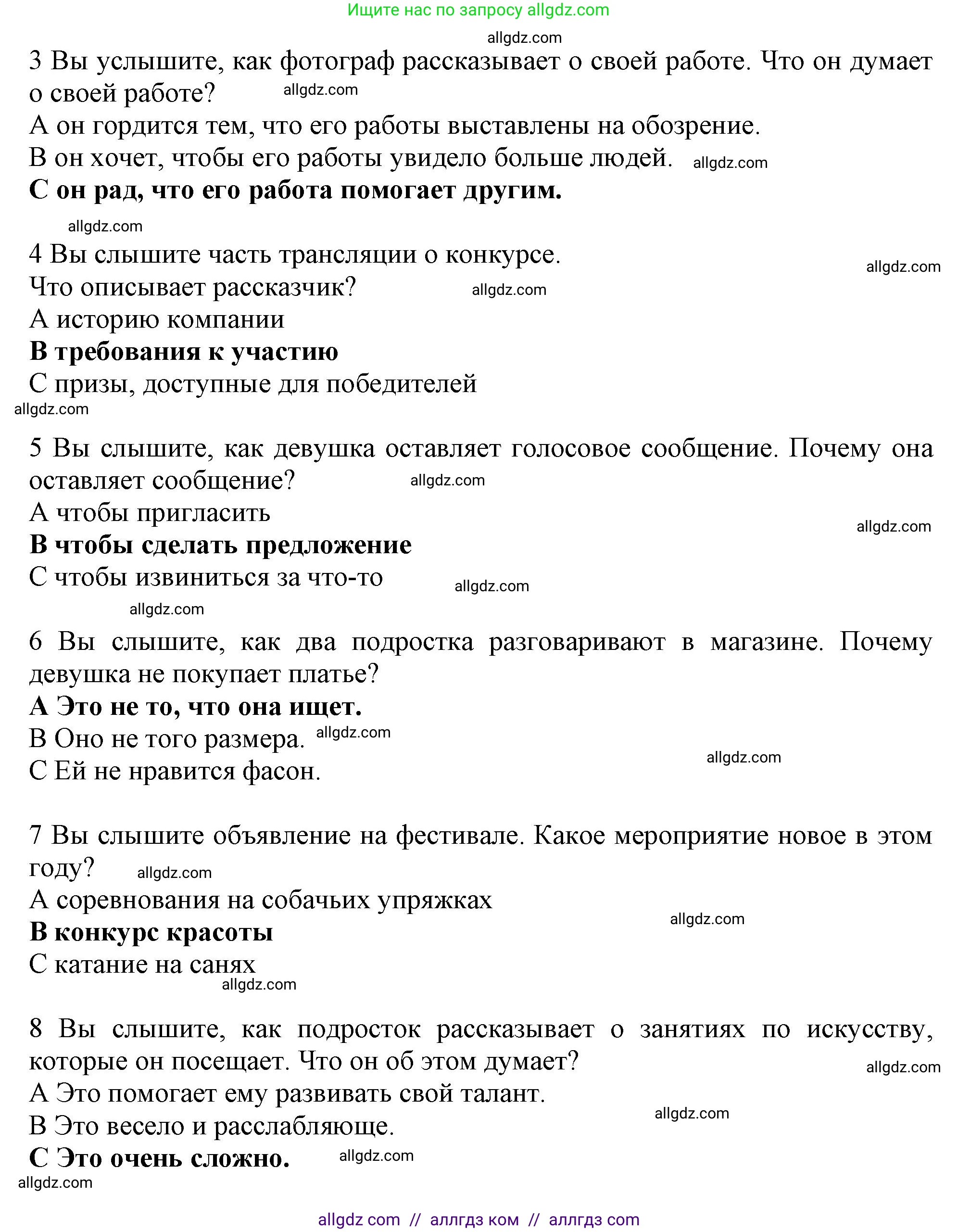 Английский язык (english), 9 класс Рабочая тетрадь (workbook), авторы: Баранова Ксения Михайловна (Baranova Ksenia), Дули Дженни (Dooley Jenny), Копылова Виктория Викторовна (Kopylova Victoria), Мильруд Радислав Петрович (Millrood Radislav), Эванс Вирджиния (Evans Virginia), издательство Просвещение, Москва, 2024, белого цвета, страница 52, номер 3, Решение 1 (2024-2027) (продолжение 5)