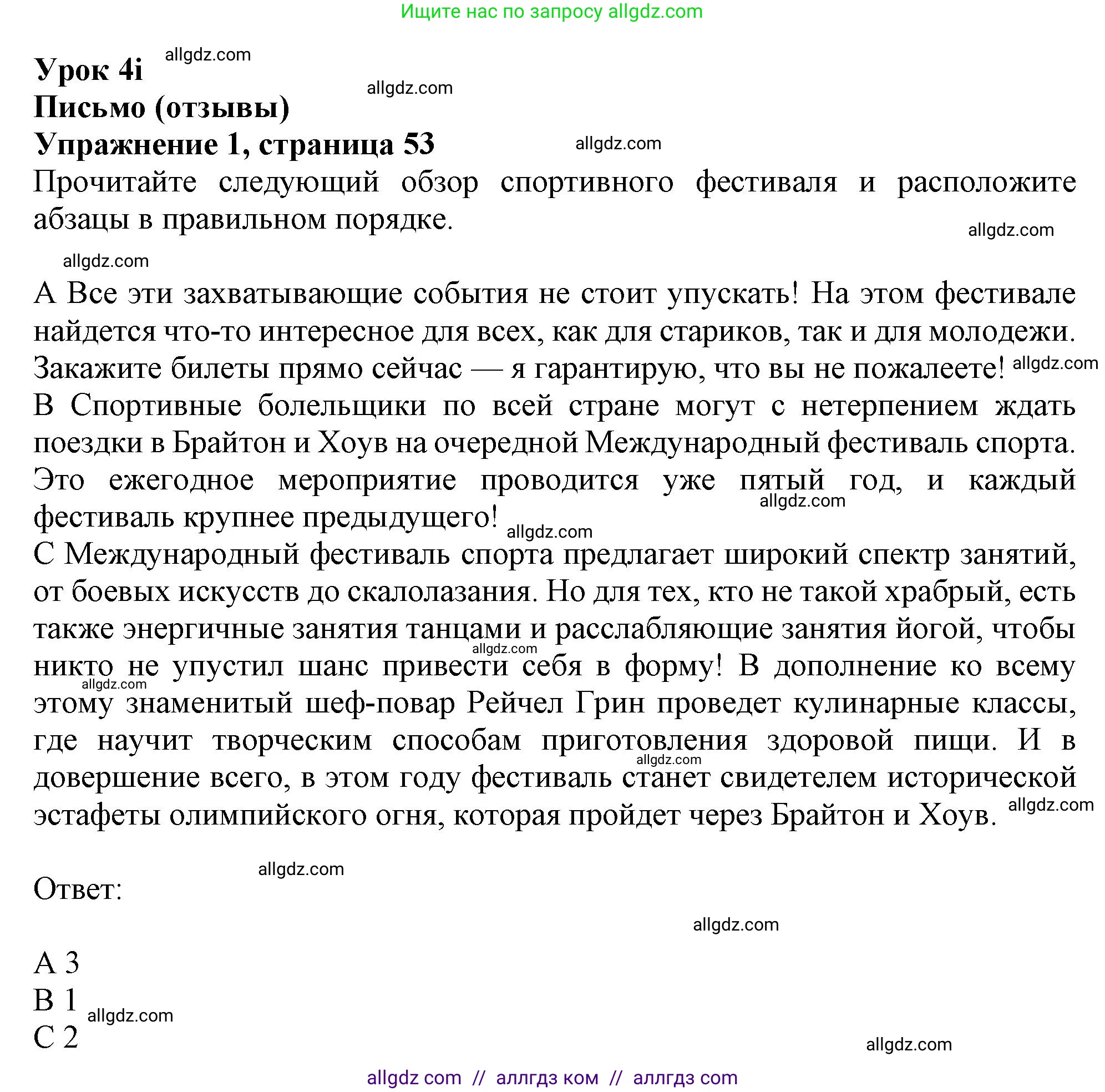 Английский язык (english), 9 класс Рабочая тетрадь (workbook), авторы: Баранова Ксения Михайловна (Baranova Ksenia), Дули Дженни (Dooley Jenny), Копылова Виктория Викторовна (Kopylova Victoria), Мильруд Радислав Петрович (Millrood Radislav), Эванс Вирджиния (Evans Virginia), издательство Просвещение, Москва, 2024, белого цвета, страница 53, номер 1, Решение 1 (2024-2027)