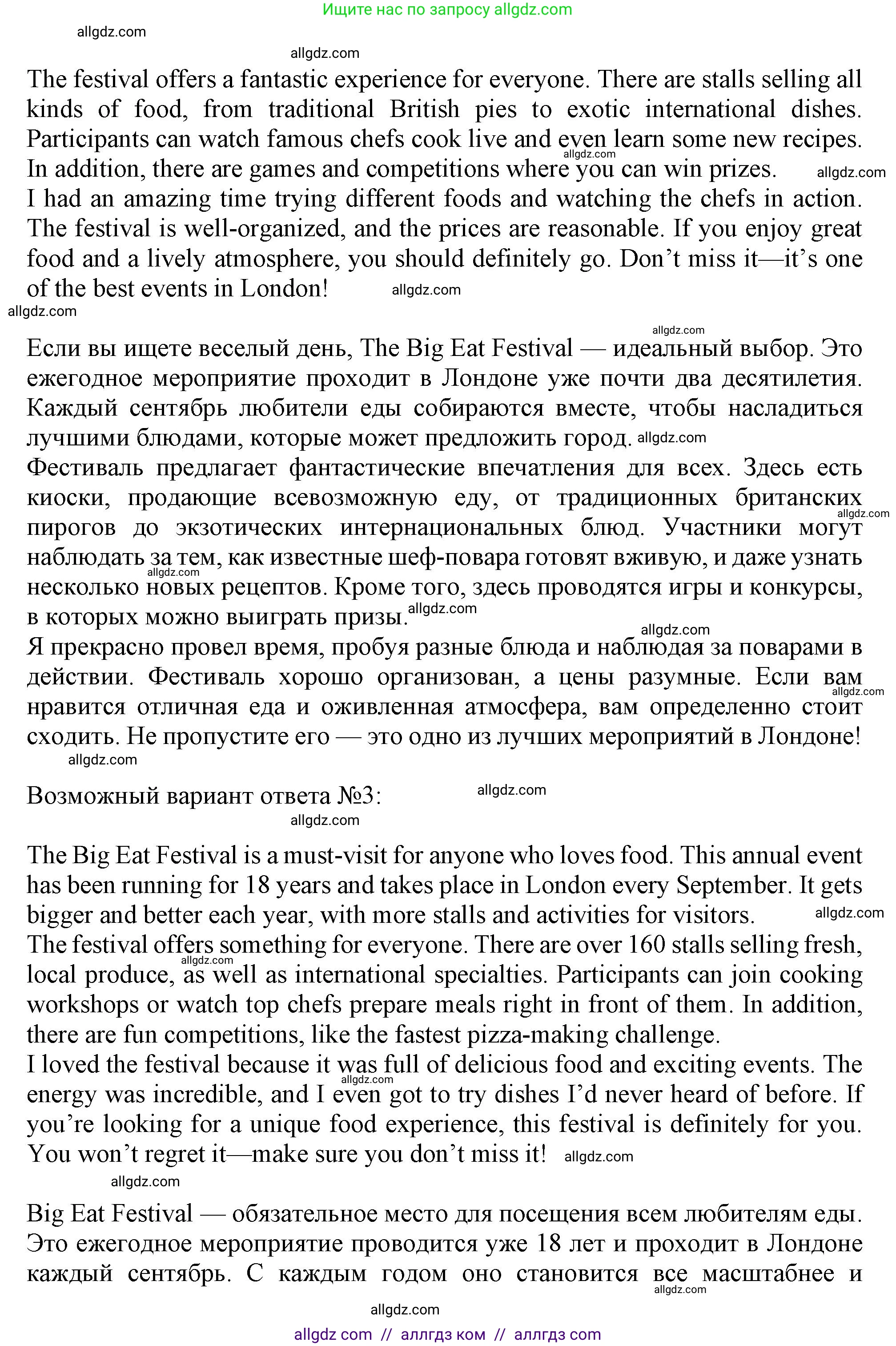 Английский язык (english), 9 класс Рабочая тетрадь (workbook), авторы: Баранова Ксения Михайловна (Baranova Ksenia), Дули Дженни (Dooley Jenny), Копылова Виктория Викторовна (Kopylova Victoria), Мильруд Радислав Петрович (Millrood Radislav), Эванс Вирджиния (Evans Virginia), издательство Просвещение, Москва, 2024, белого цвета, страница 54, номер 10, Решение 1 (2024-2027) (продолжение 3)