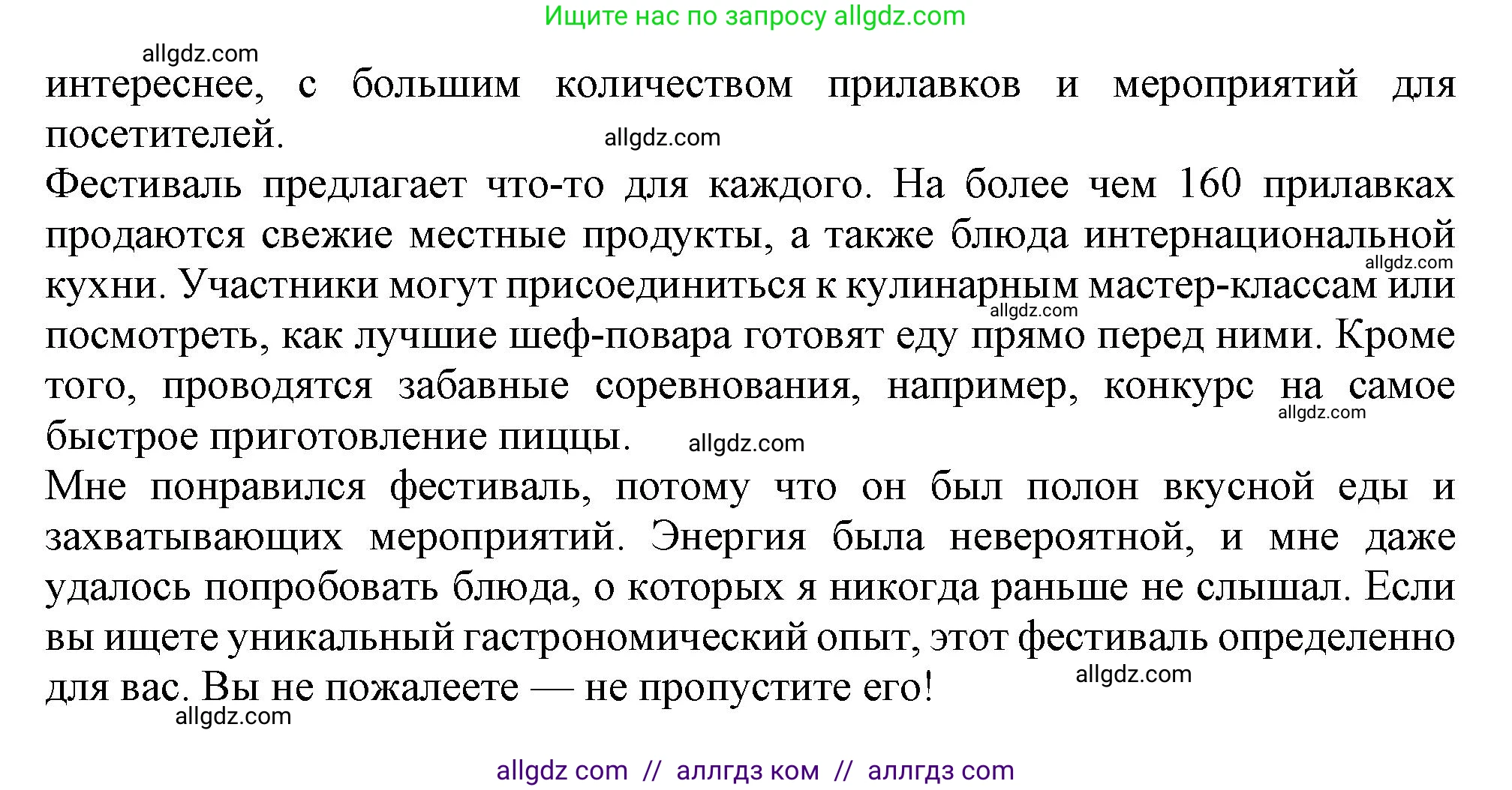 Английский язык (english), 9 класс Рабочая тетрадь (workbook), авторы: Баранова Ксения Михайловна (Baranova Ksenia), Дули Дженни (Dooley Jenny), Копылова Виктория Викторовна (Kopylova Victoria), Мильруд Радислав Петрович (Millrood Radislav), Эванс Вирджиния (Evans Virginia), издательство Просвещение, Москва, 2024, белого цвета, страница 54, номер 10, Решение 1 (2024-2027) (продолжение 4)