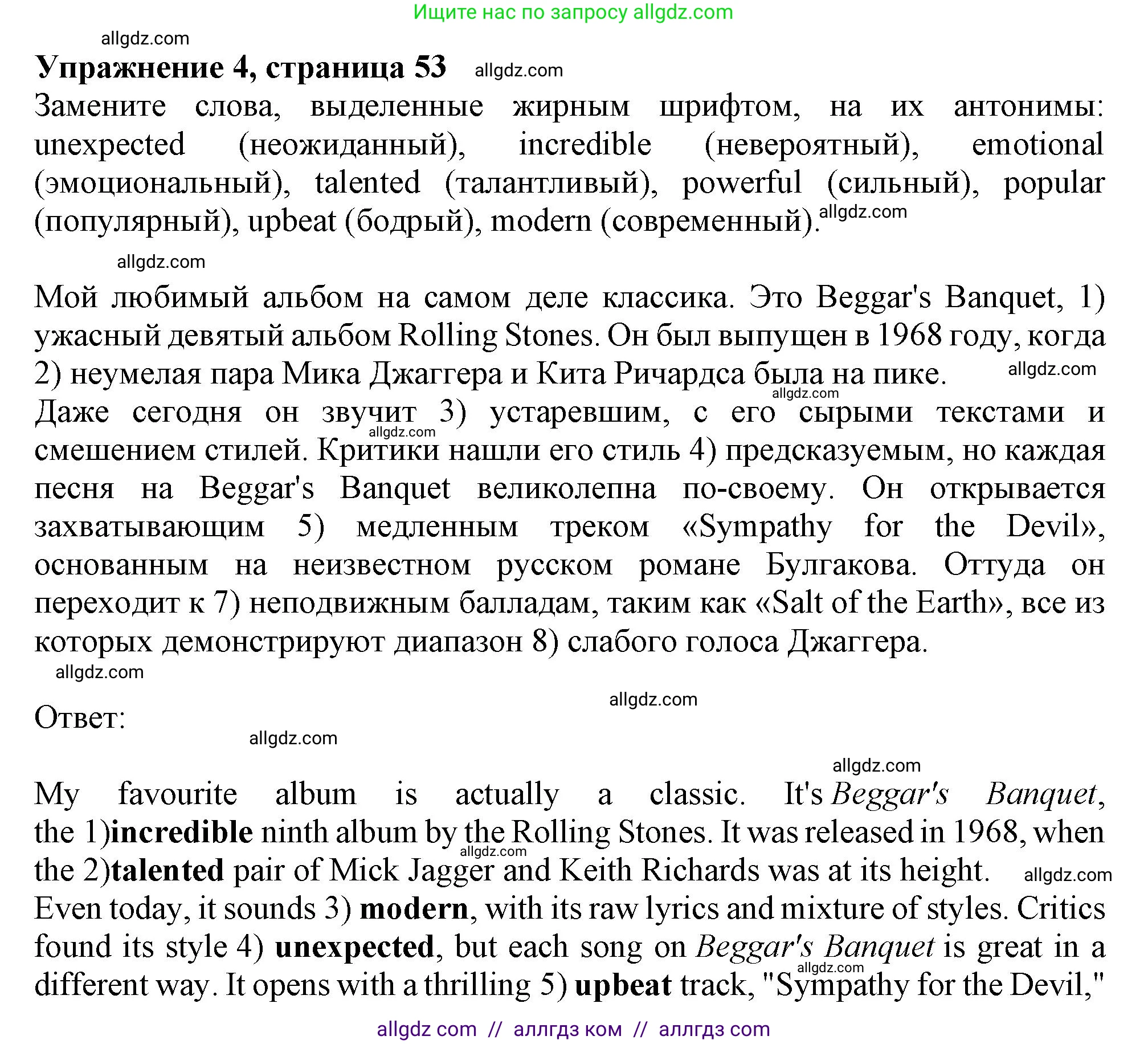 Английский язык (english), 9 класс Рабочая тетрадь (workbook), авторы: Баранова Ксения Михайловна (Baranova Ksenia), Дули Дженни (Dooley Jenny), Копылова Виктория Викторовна (Kopylova Victoria), Мильруд Радислав Петрович (Millrood Radislav), Эванс Вирджиния (Evans Virginia), издательство Просвещение, Москва, 2024, белого цвета, страница 53, номер 4, Решение 1 (2024-2027)