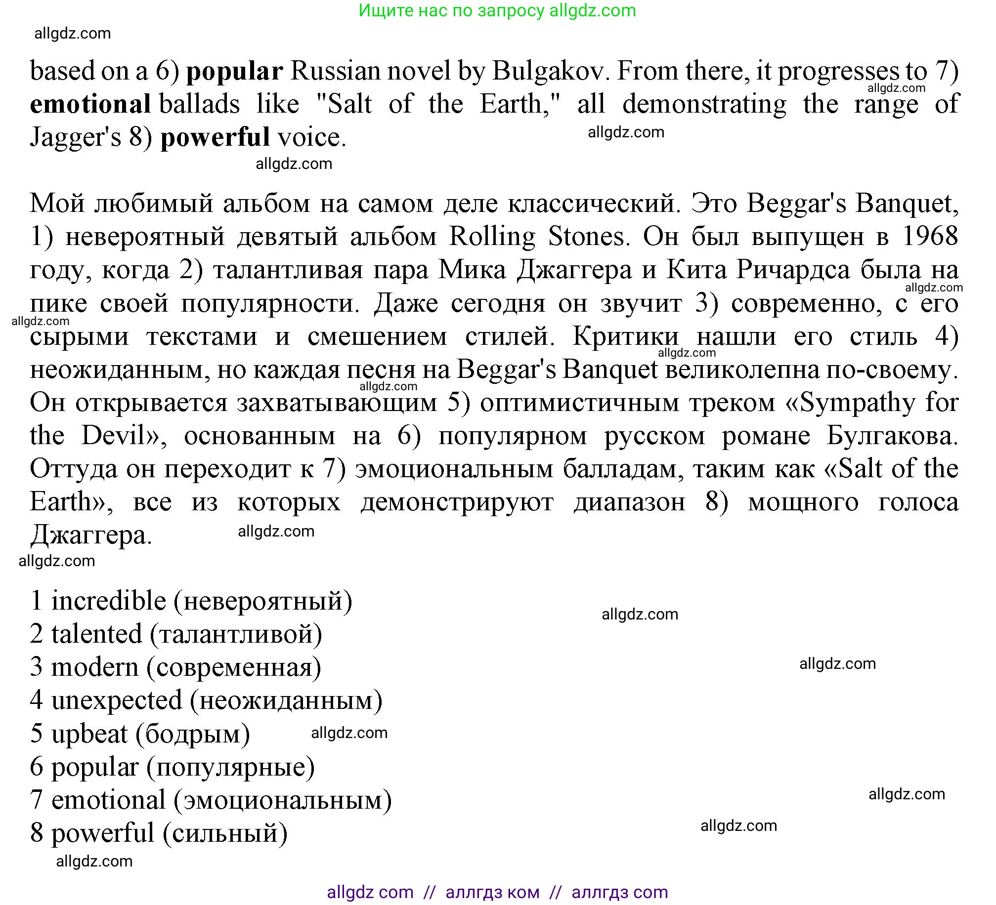 Английский язык (english), 9 класс Рабочая тетрадь (workbook), авторы: Баранова Ксения Михайловна (Baranova Ksenia), Дули Дженни (Dooley Jenny), Копылова Виктория Викторовна (Kopylova Victoria), Мильруд Радислав Петрович (Millrood Radislav), Эванс Вирджиния (Evans Virginia), издательство Просвещение, Москва, 2024, белого цвета, страница 53, номер 4, Решение 1 (2024-2027) (продолжение 2)
