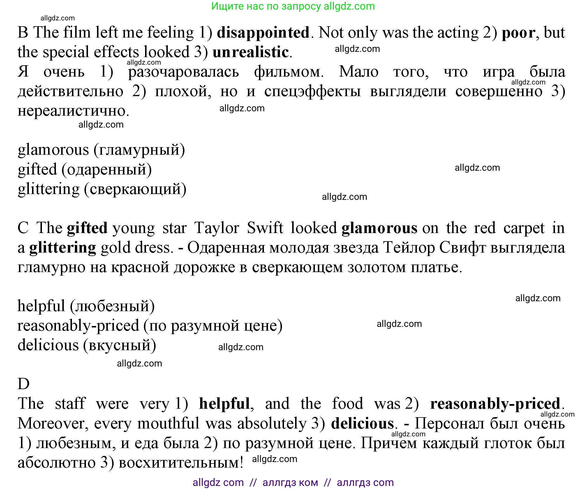 Английский язык (english), 9 класс Рабочая тетрадь (workbook), авторы: Баранова Ксения Михайловна (Baranova Ksenia), Дули Дженни (Dooley Jenny), Копылова Виктория Викторовна (Kopylova Victoria), Мильруд Радислав Петрович (Millrood Radislav), Эванс Вирджиния (Evans Virginia), издательство Просвещение, Москва, 2024, белого цвета, страница 53, номер 5, Решение 1 (2024-2027) (продолжение 2)